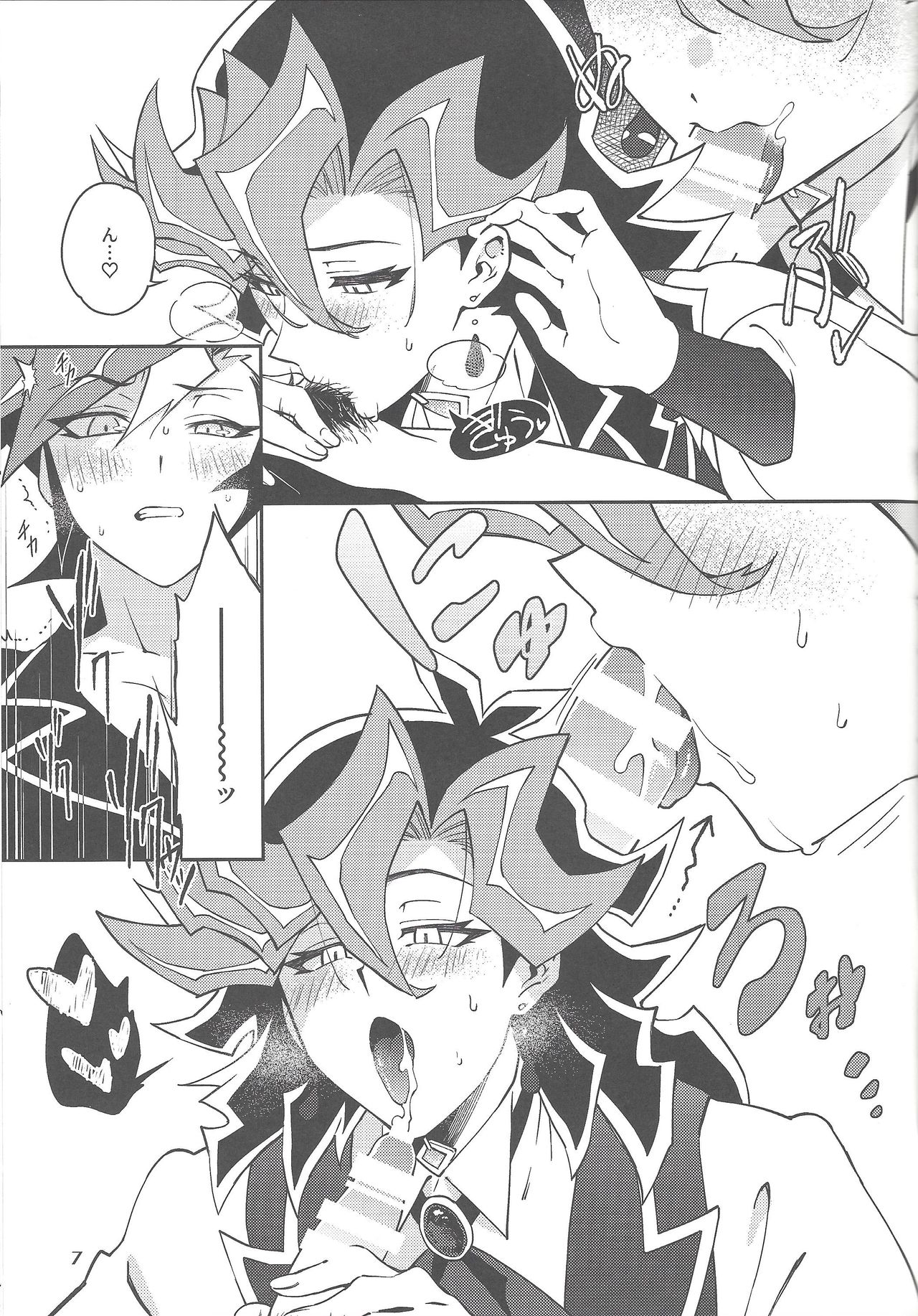 Ore no Aibou ga Ecchi na Onii-san  nanda ga page 6 full