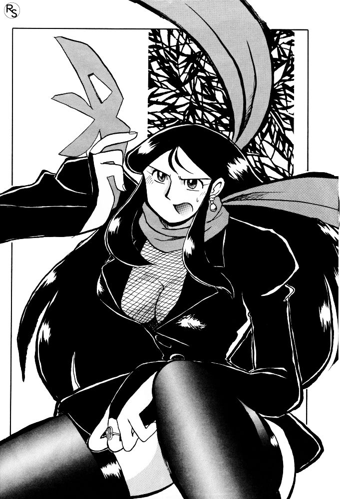 Ginrei Hon VI page 7 full