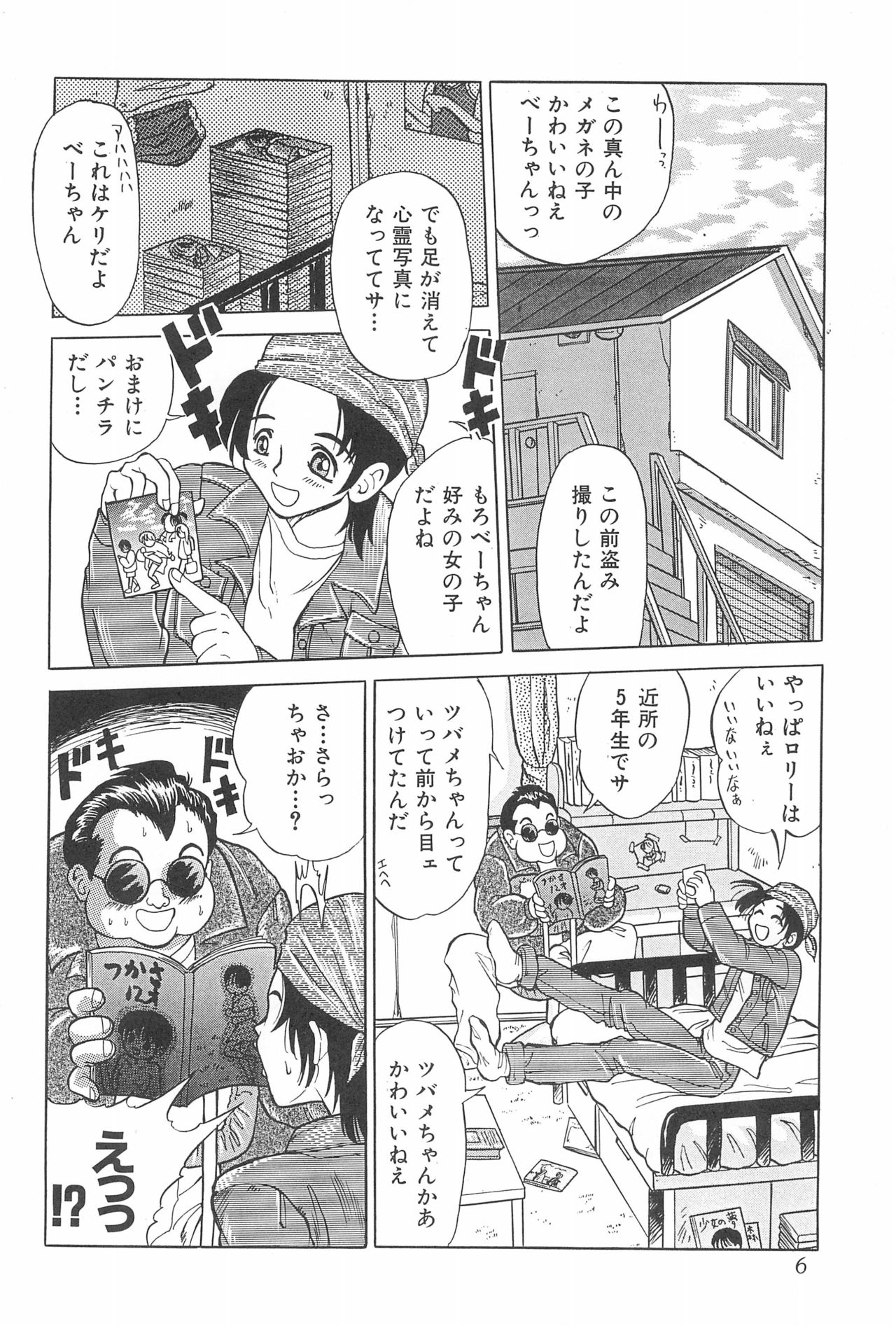 Naninu page 6 full