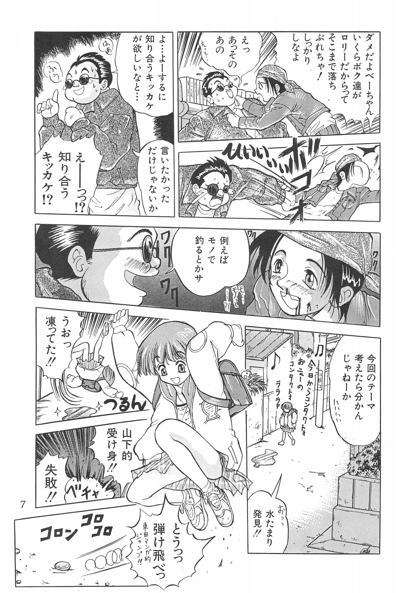 Naninu page 7 full