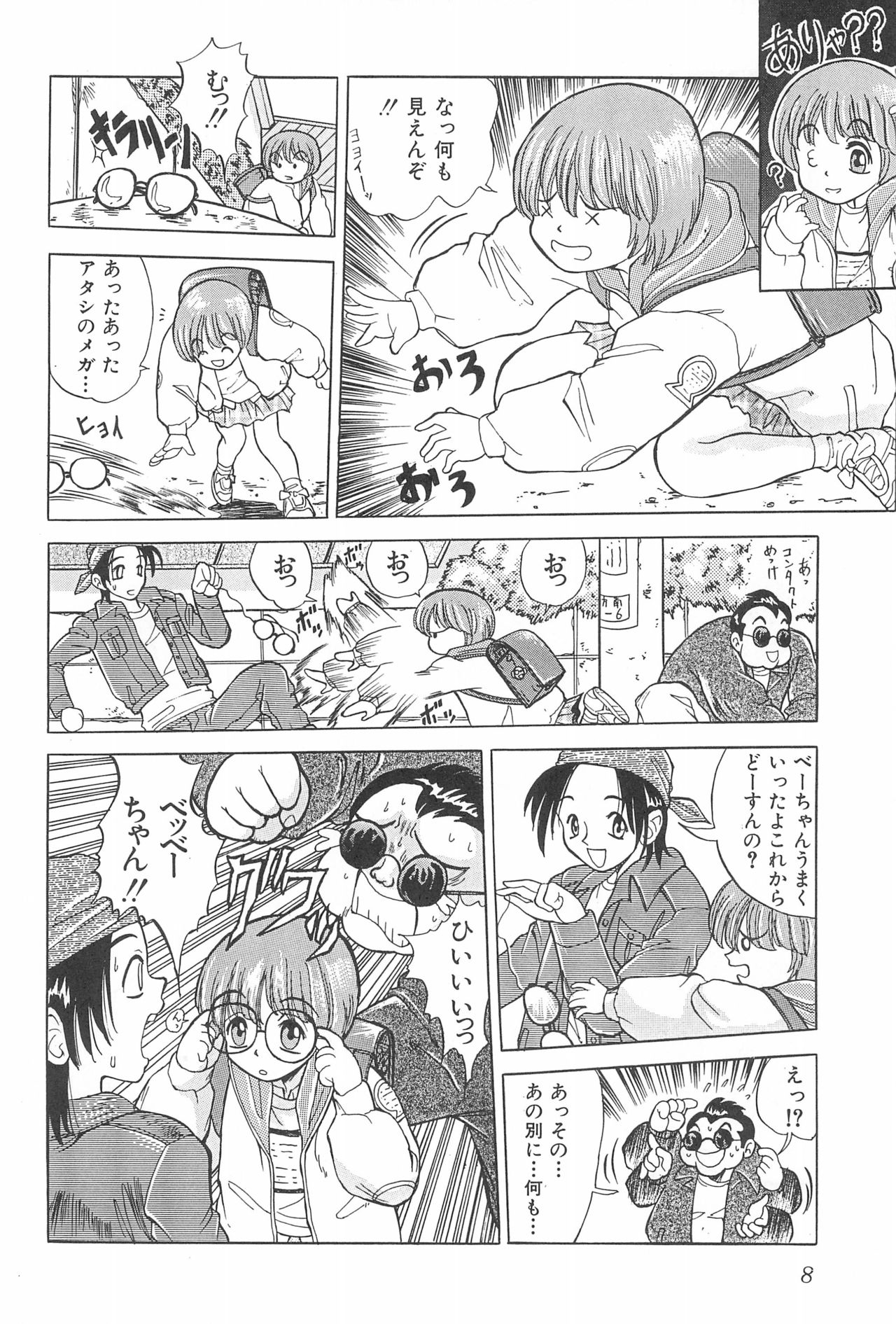 Naninu page 8 full