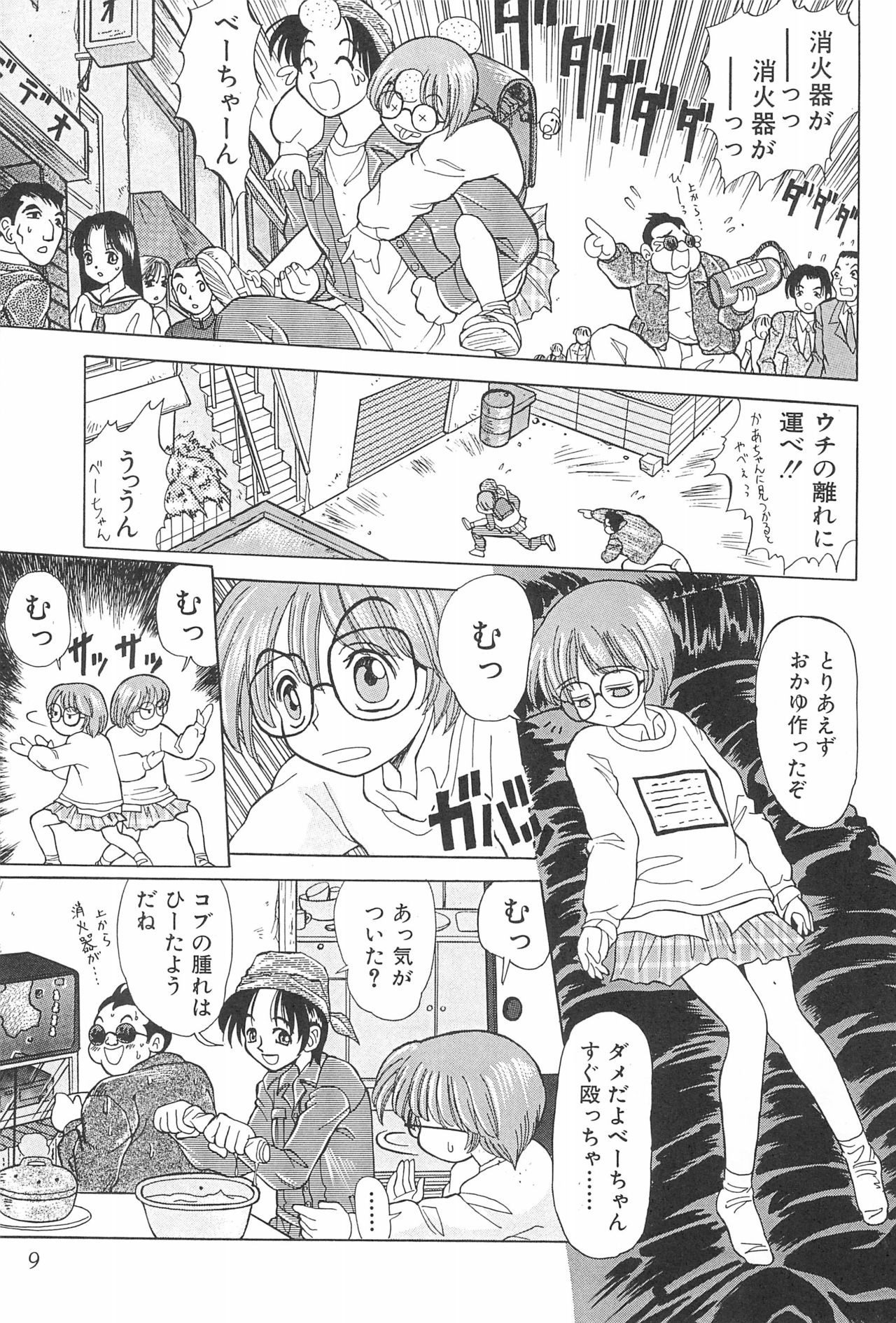 Naninu page 9 full