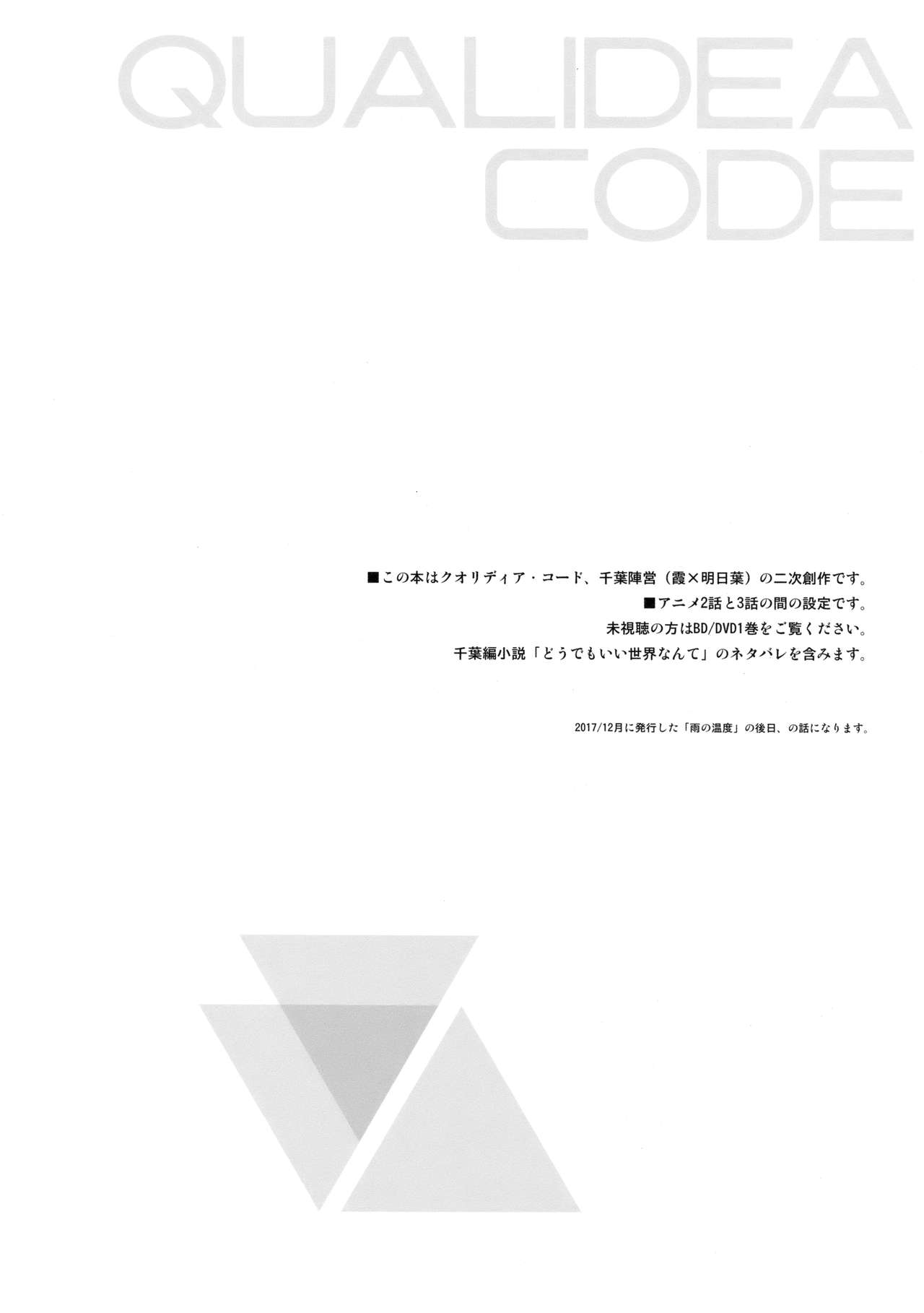 Kono Sekai no Owari made page 3 full