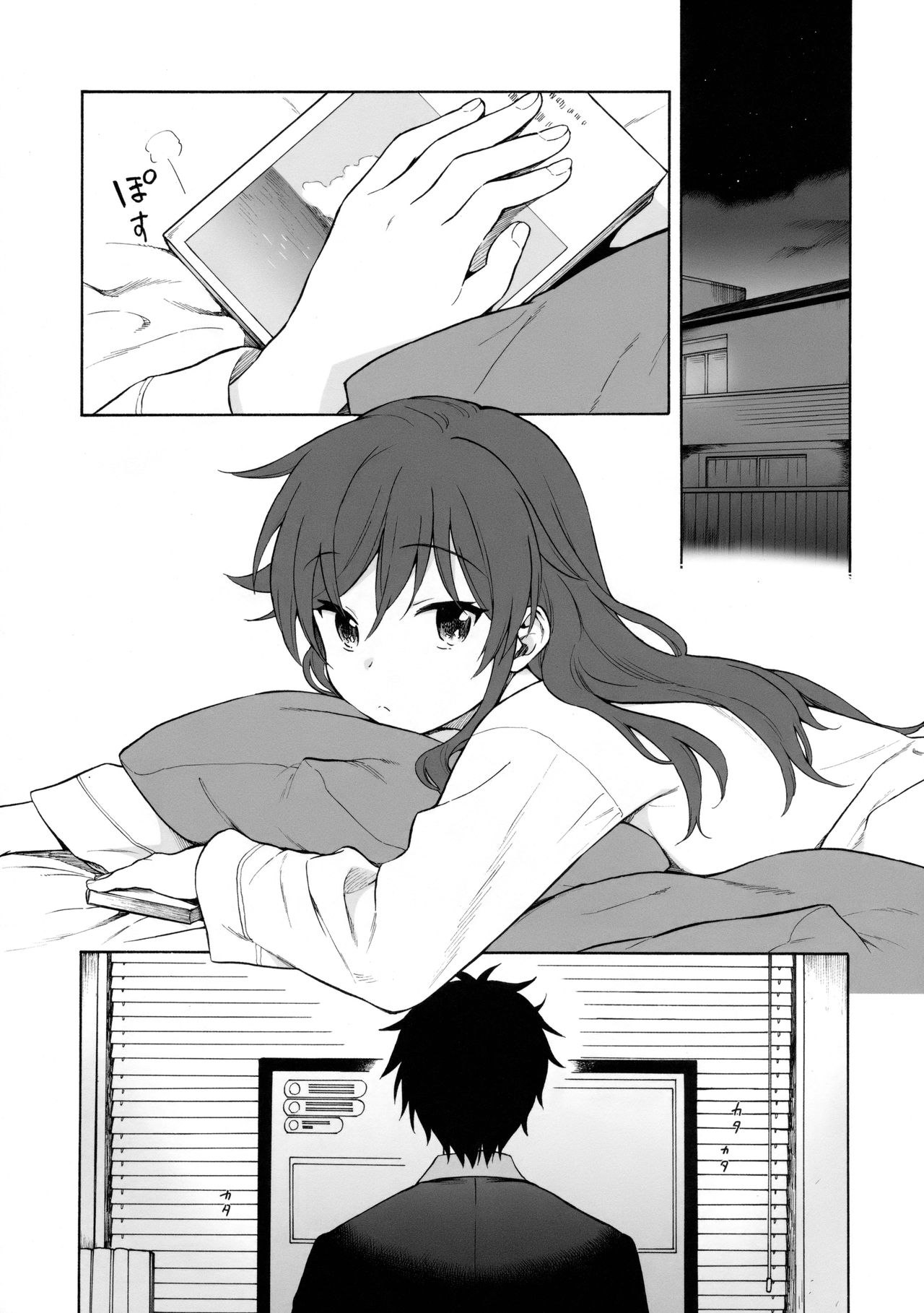 Kono Sekai no Owari made page 4 full