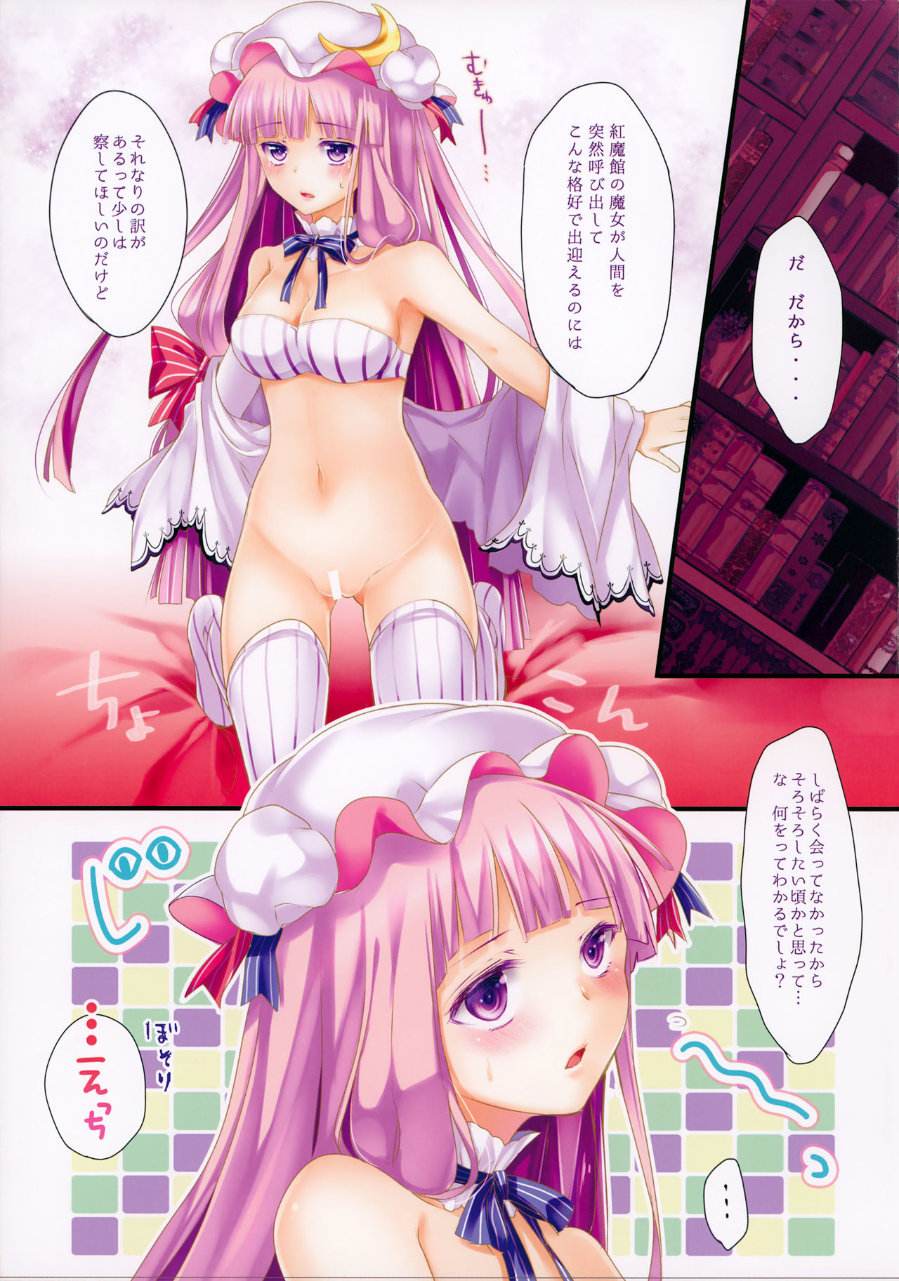 Patchenist page 4 full