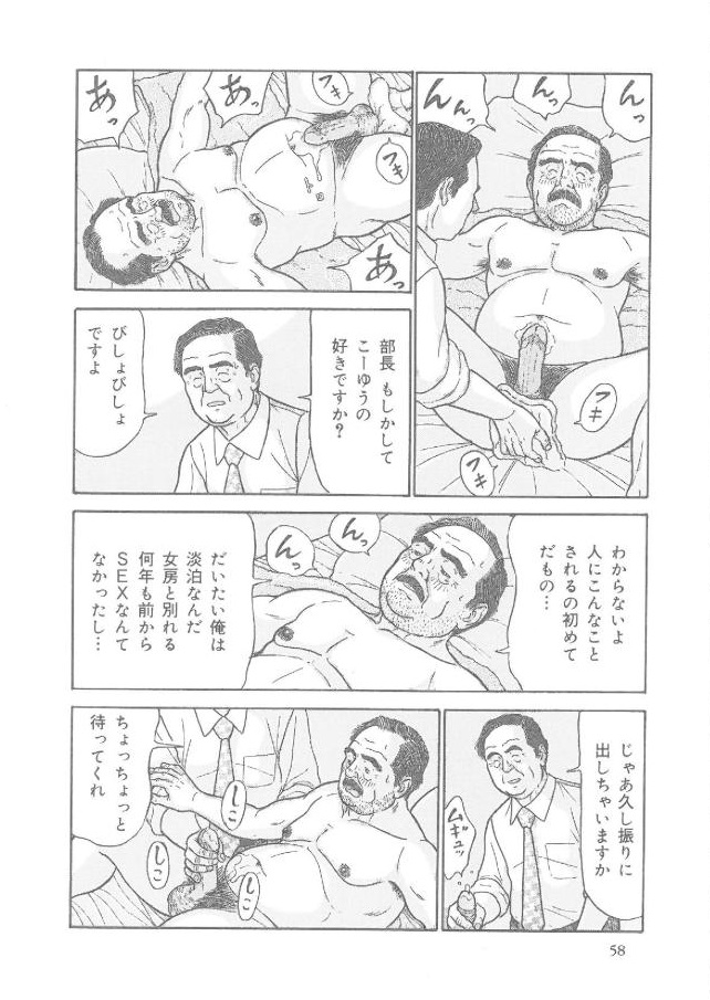 Kazehiki Buchou page 9 full
