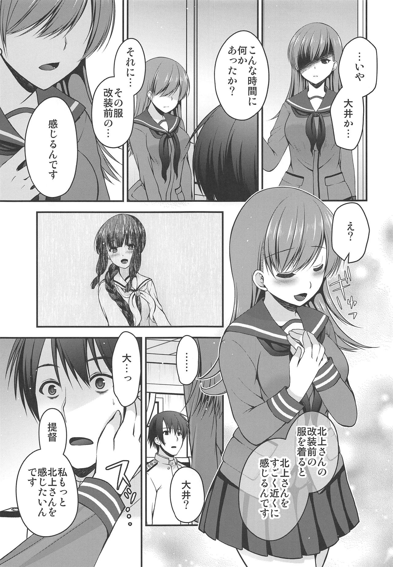 Kitakami-san ga Inaku Natta Hi page 10 full