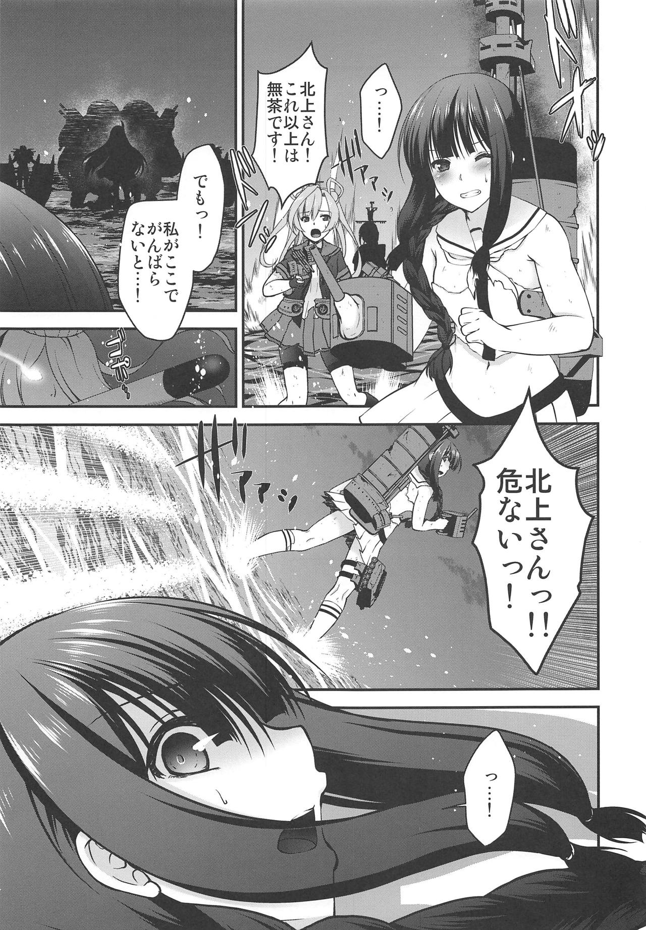 Kitakami-san ga Inaku Natta Hi page 4 full