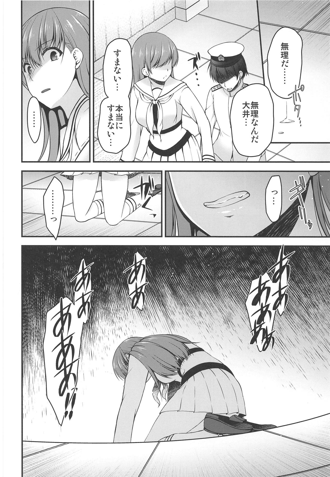 Kitakami-san ga Inaku Natta Hi page 7 full