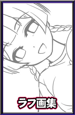 Netori Gakuen ~Kareshi Mochi Demo Okamainashi! Yaritai Houdai ADV~ Rough Artbook page 2 full