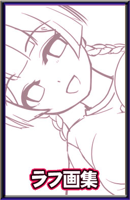 Netori Gakuen ~Kareshi Mochi Demo Okamainashi! Yaritai Houdai ADV~ Rough Artbook page 3 full