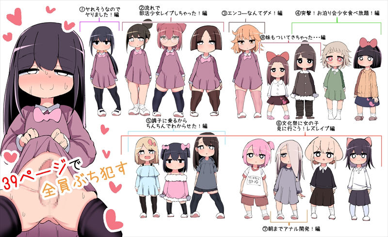 Chinchin Haetara Idenshi Nokosu no wa Gimu da yo ne! page 10 full