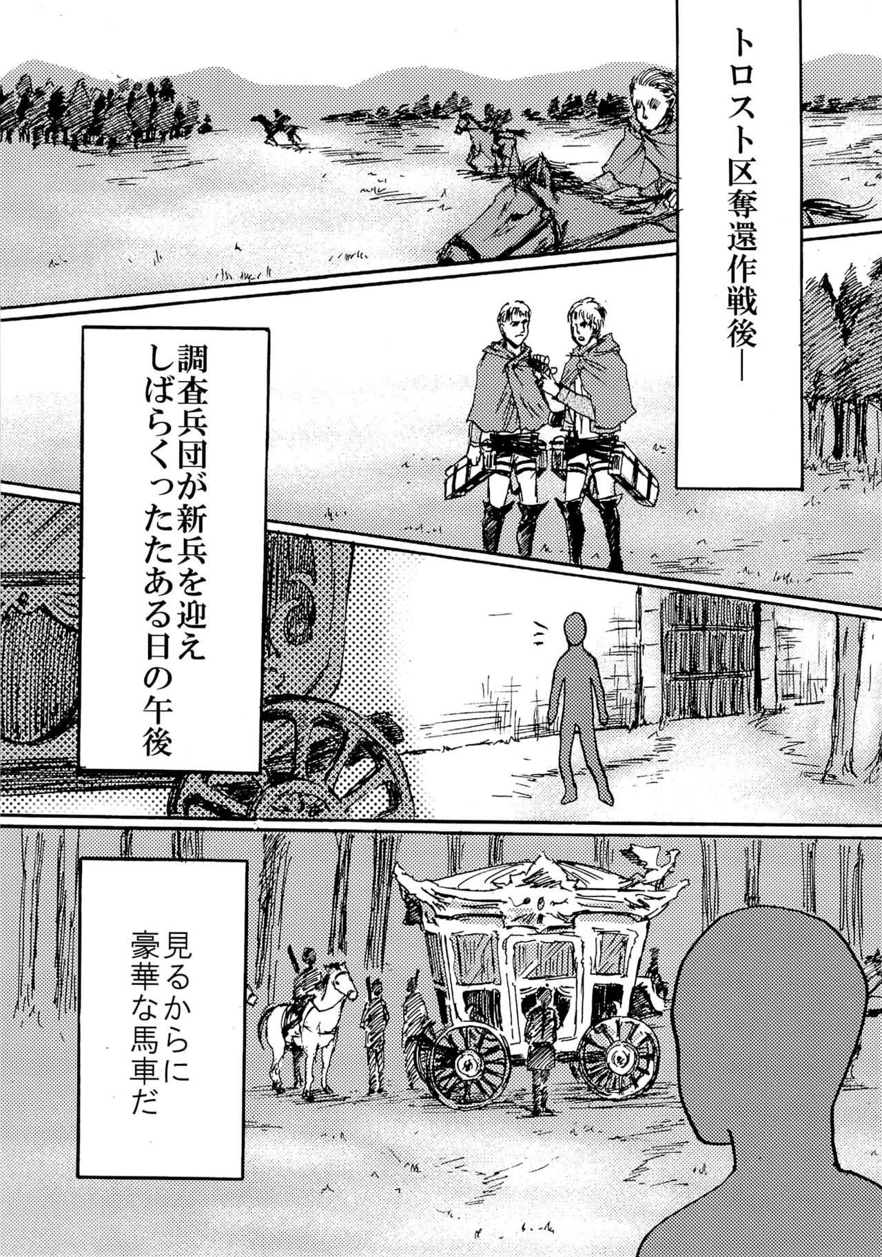 Kinkyuu Toubatsu Eren o Mamore! page 5 full