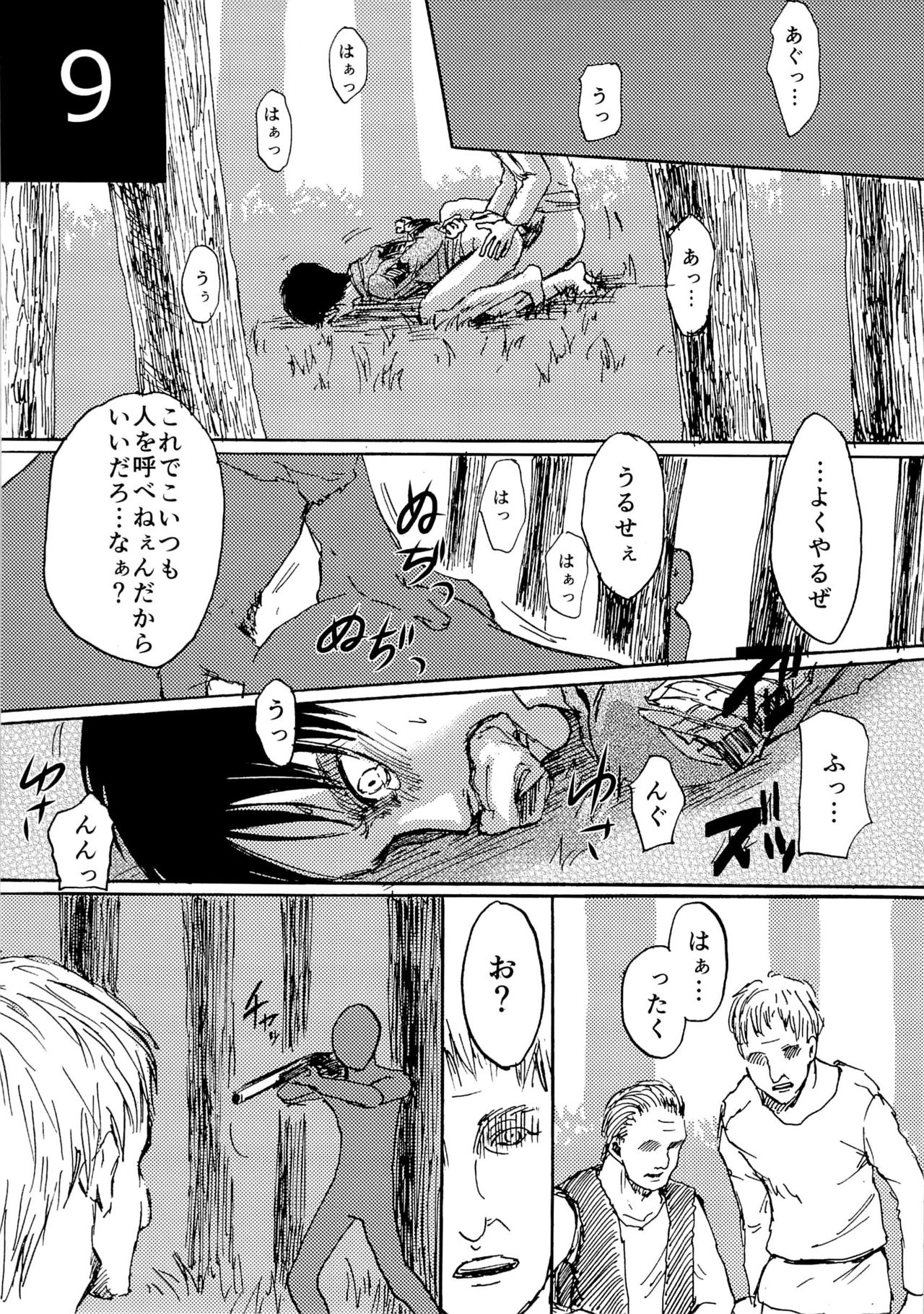 Kinkyuu Toubatsu Eren o Mamore! page 9 full