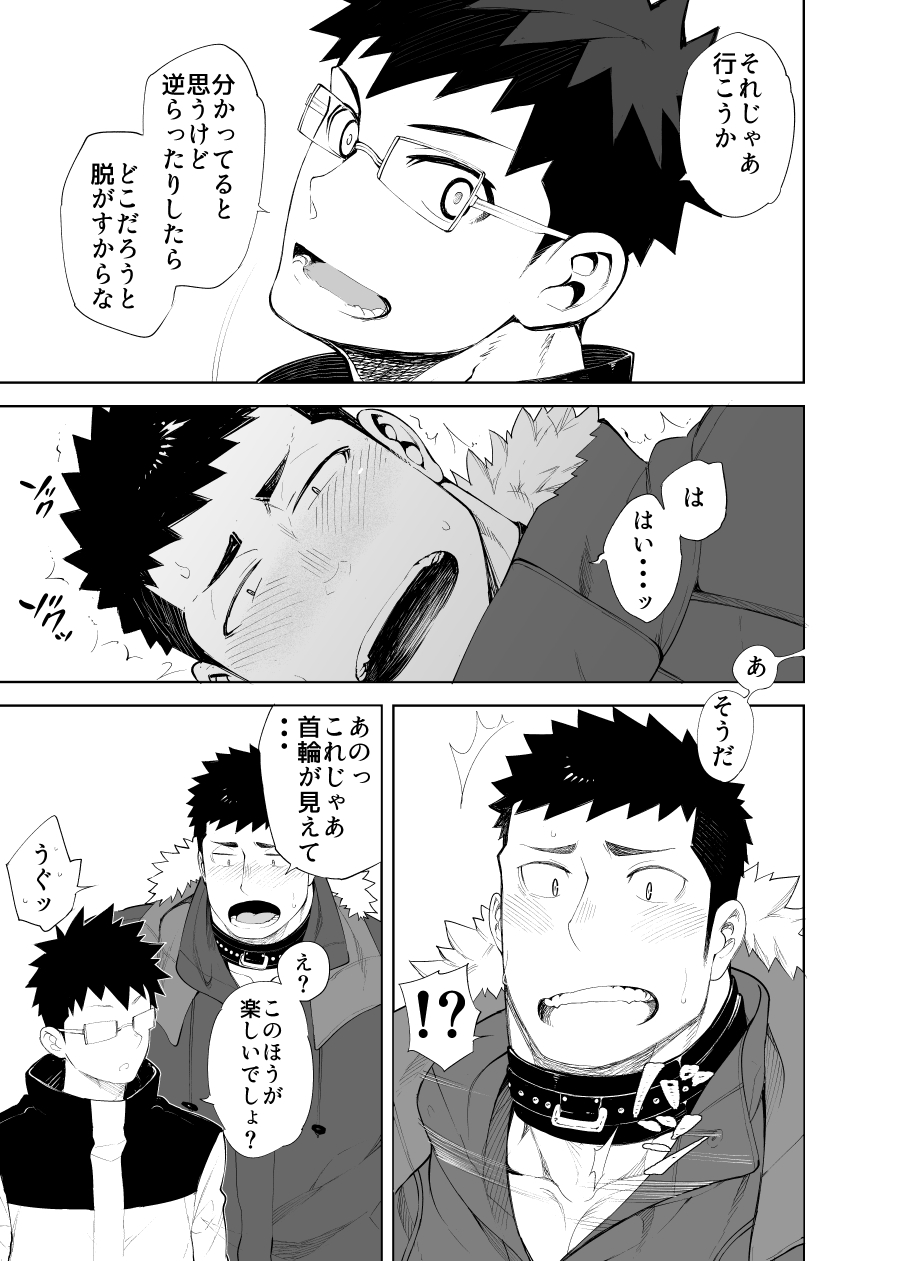 capture:3 page 7 full