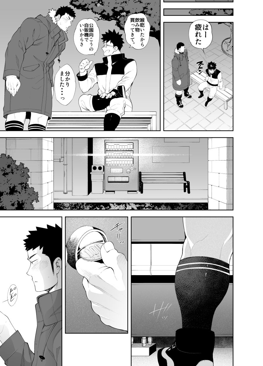 capture:3 page 9 full