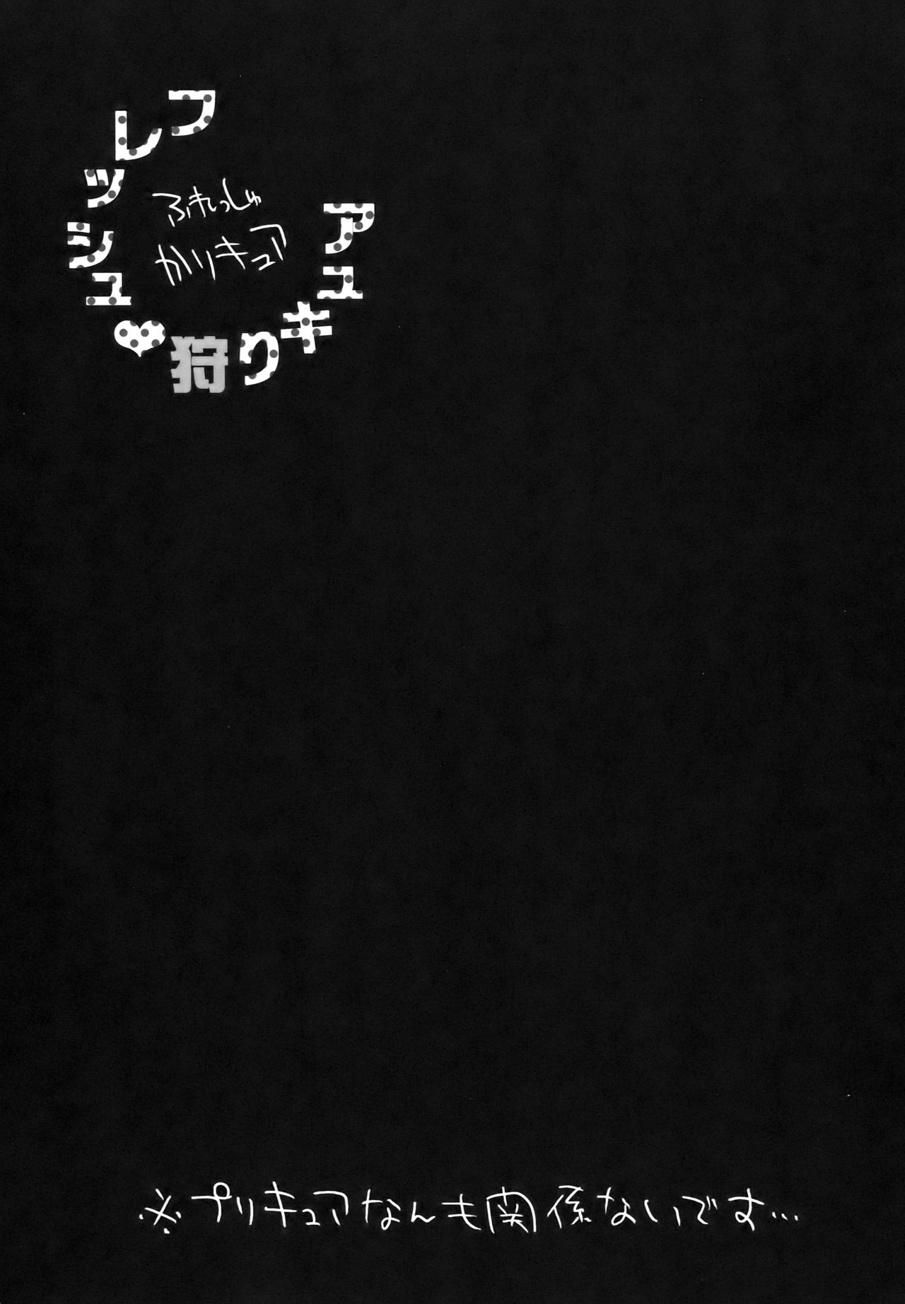 Fresh Kari Cure | Fresh Hunting Cure page 4 full