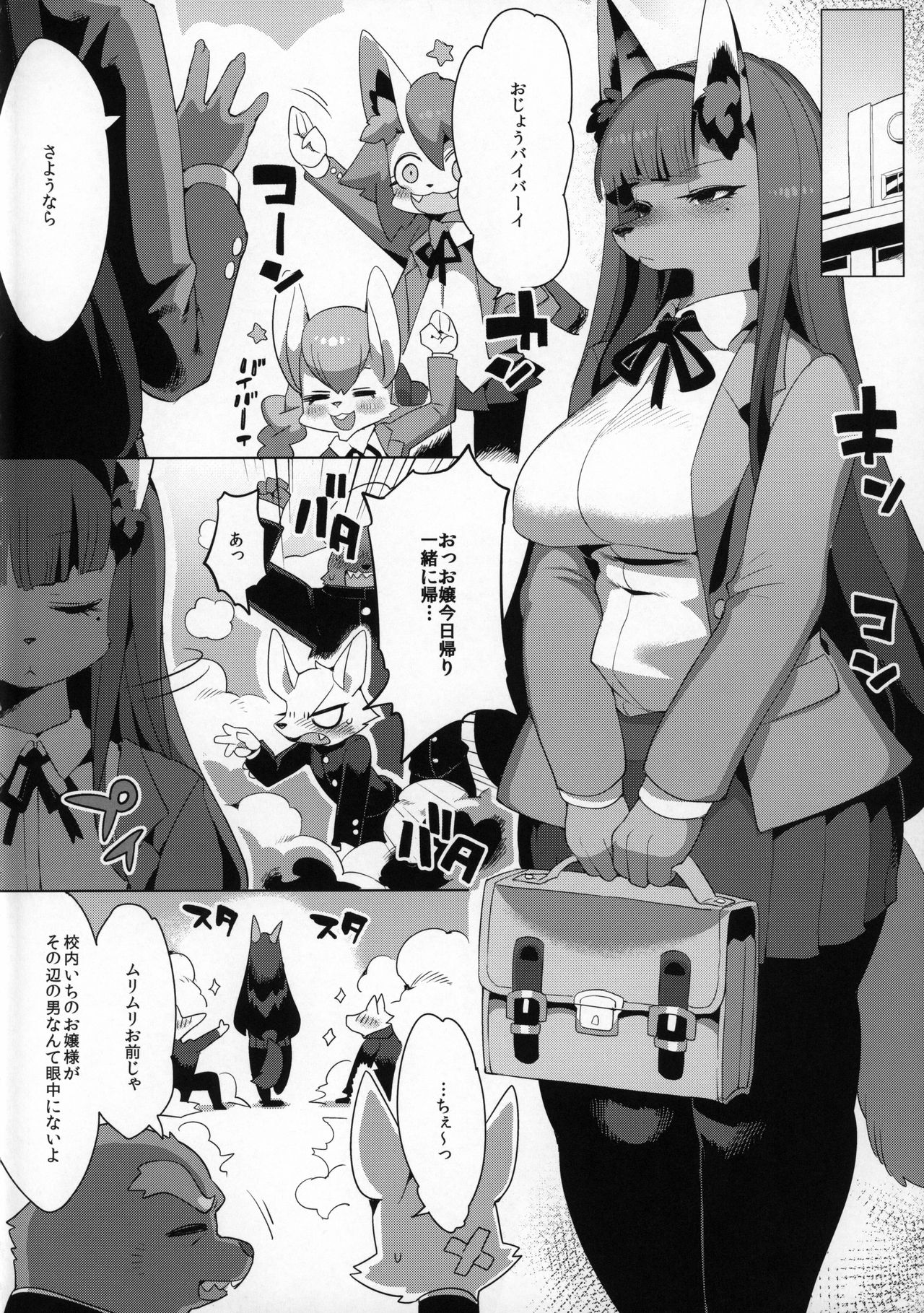 Shounen Henai-san page 3 full