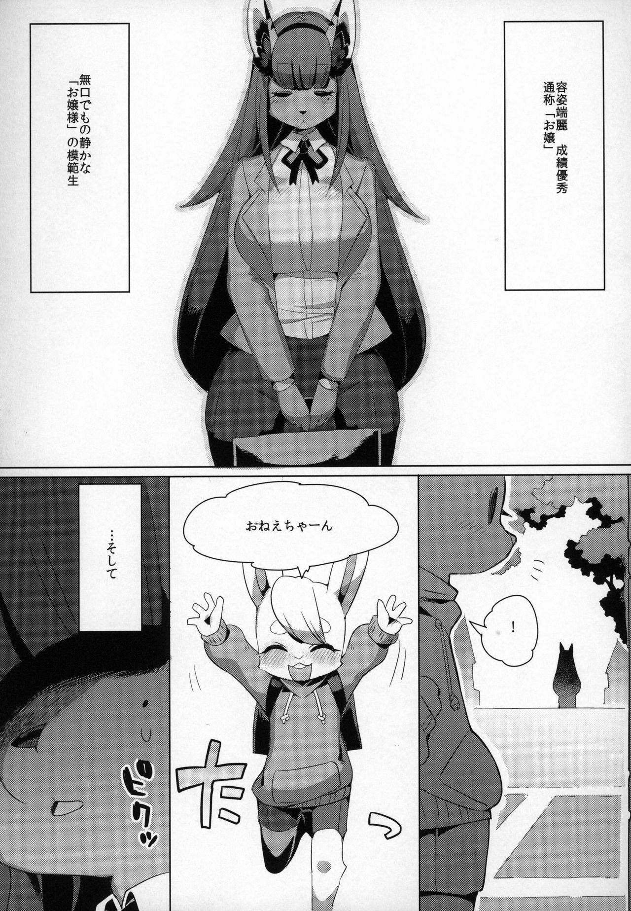 Shounen Henai-san page 4 full