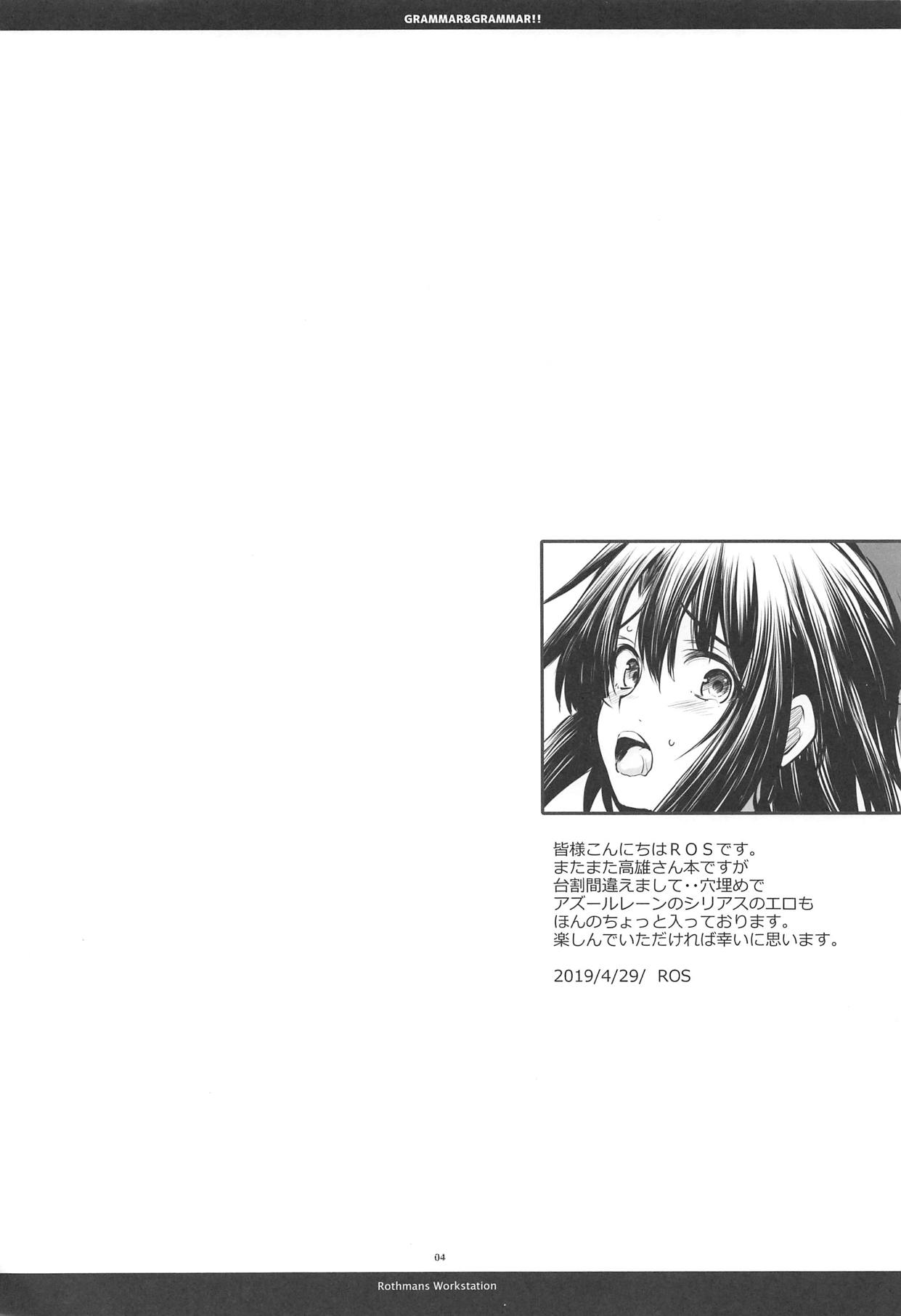 GRAMMAR&GRAMMAR! 2 page 3 full