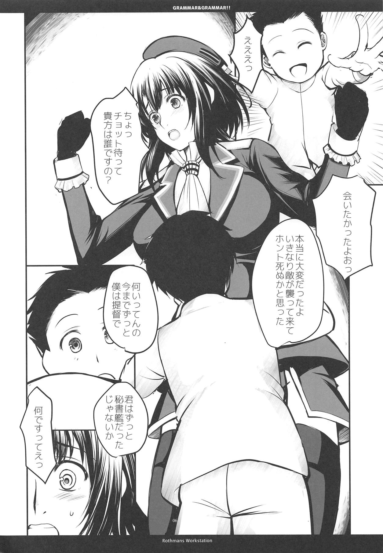 GRAMMAR&GRAMMAR! 2 page 5 full