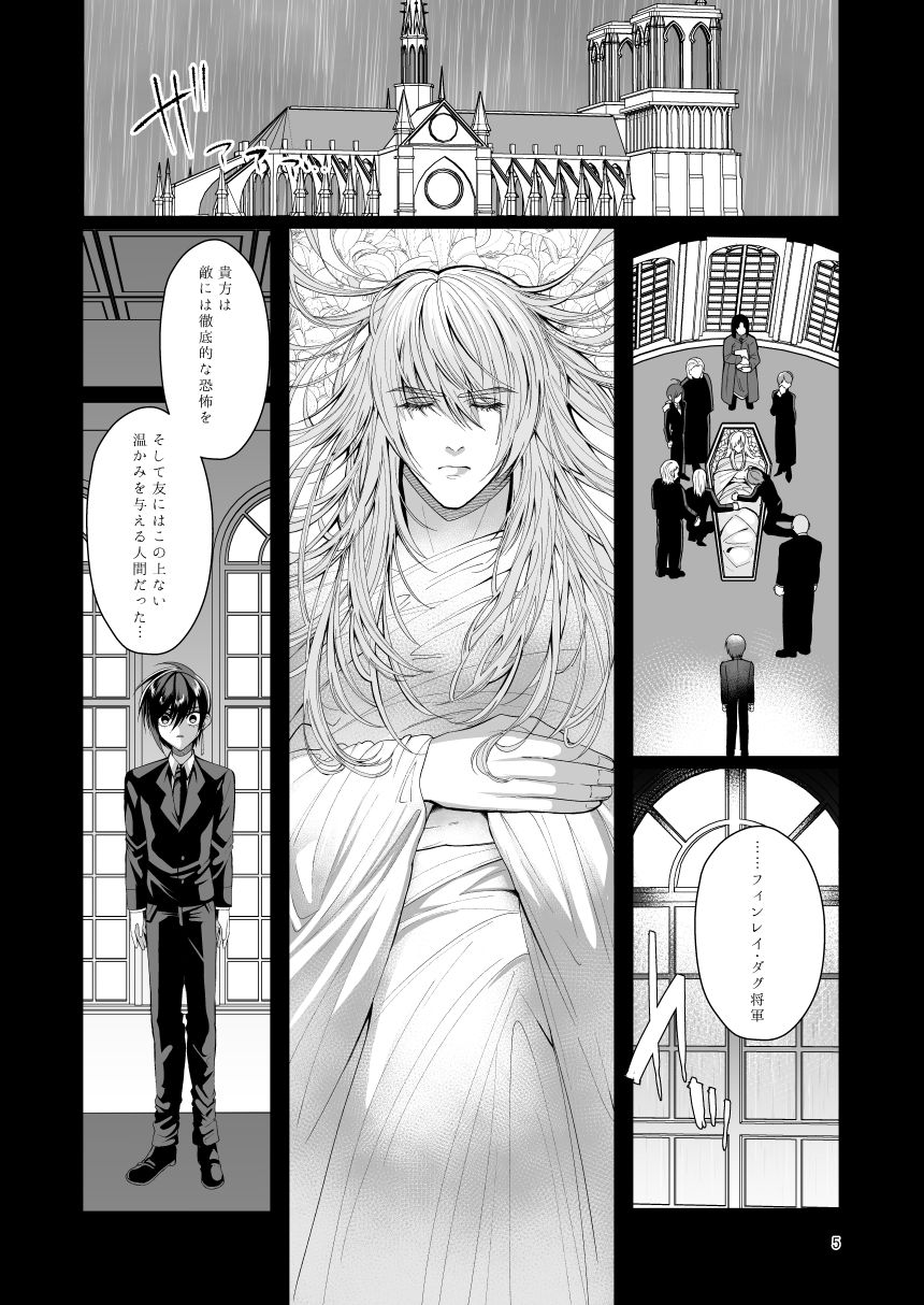 ambivalence I page 5 full