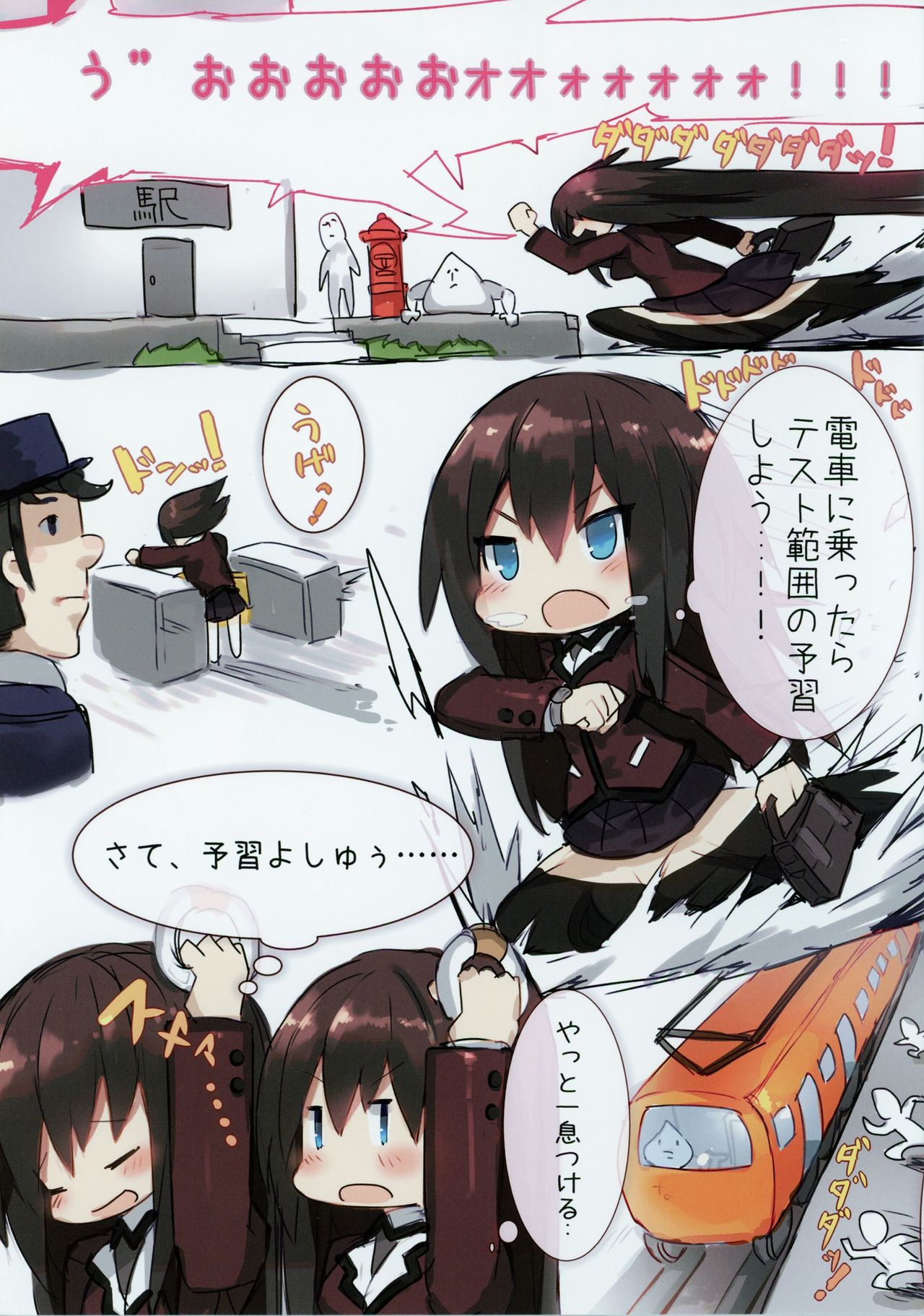 mamuru no H na Shotaonebon page 3 full