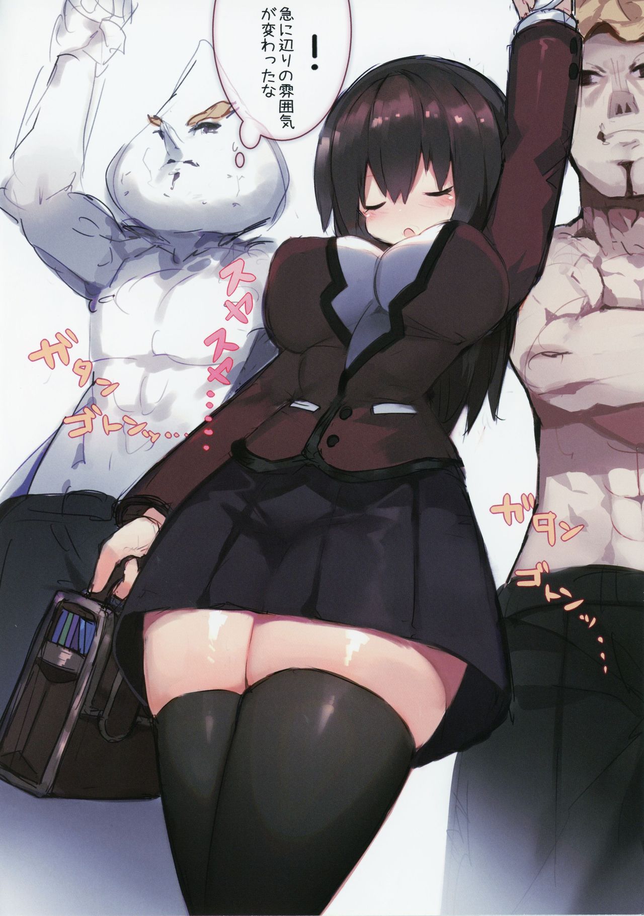 mamuru no H na Shotaonebon page 4 full