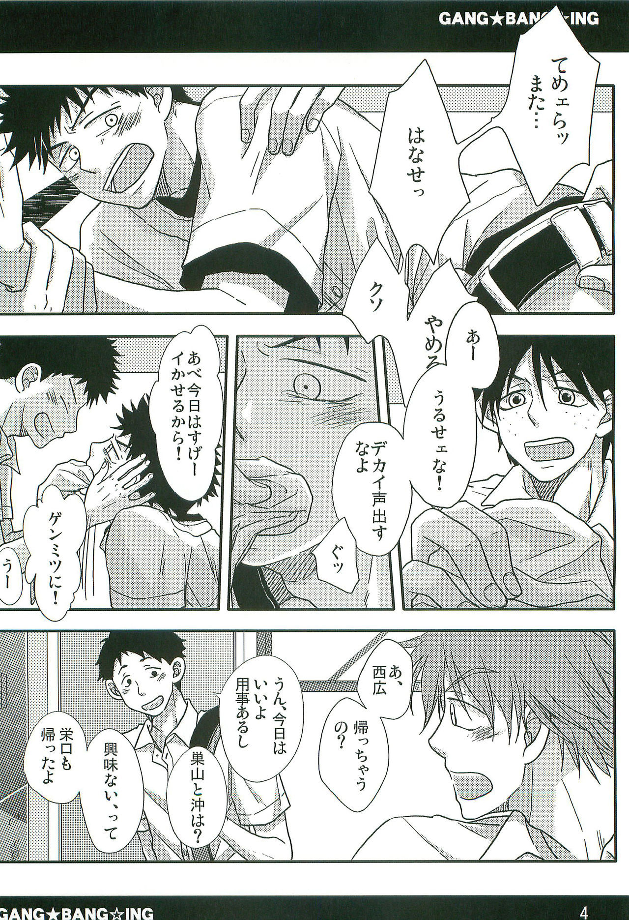 GANG BANG ING page 3 full