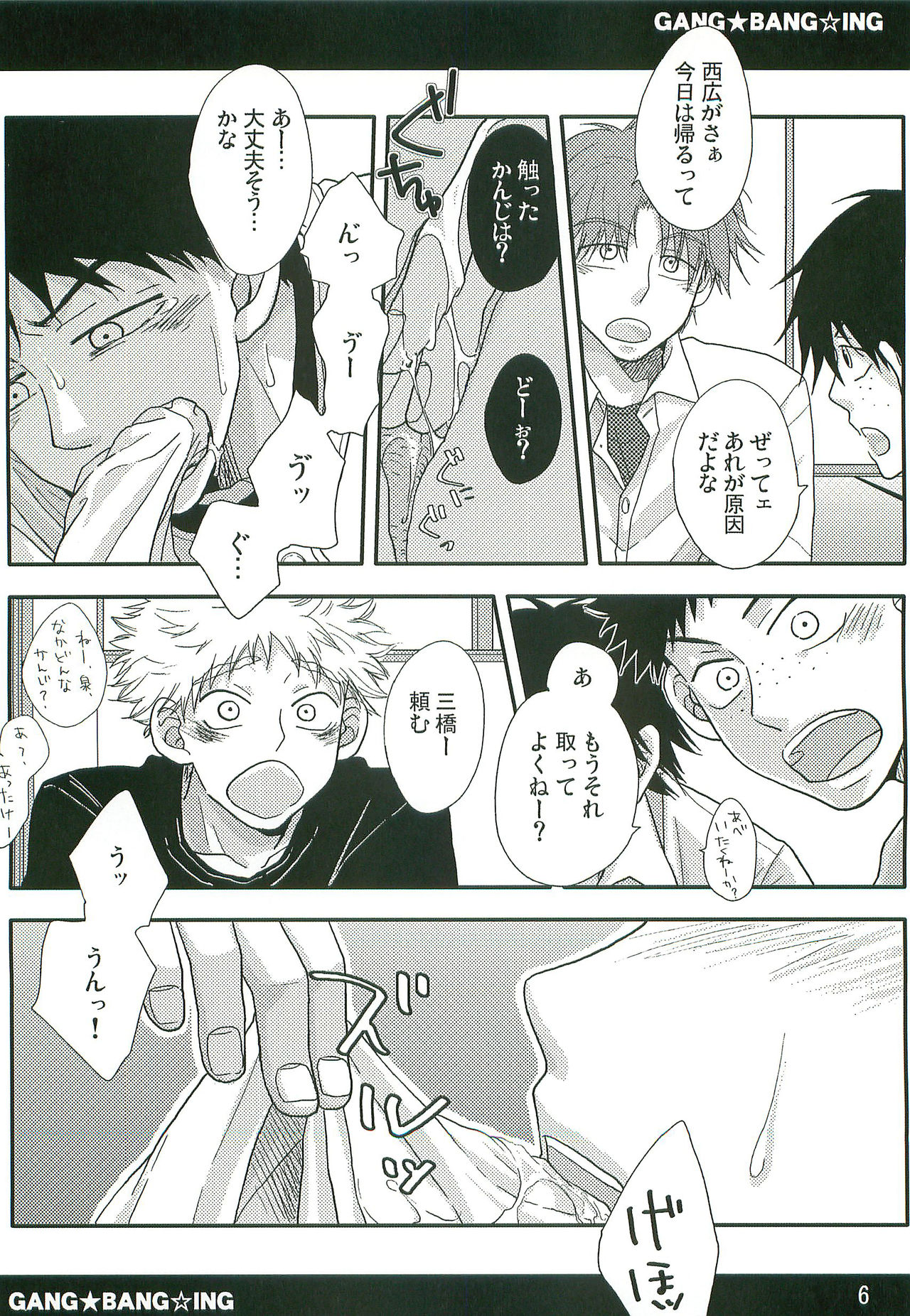 GANG BANG ING page 5 full