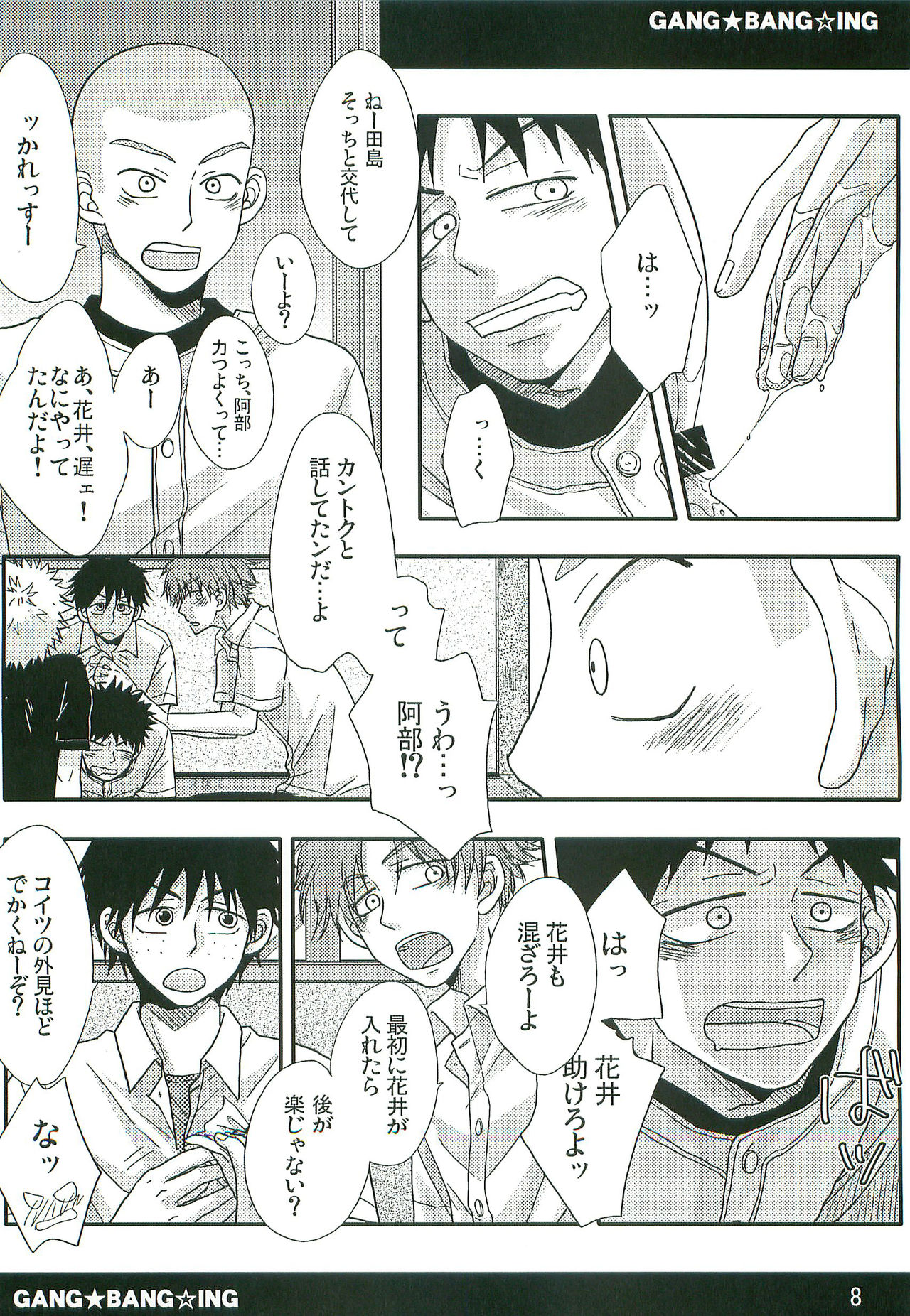 GANG BANG ING page 7 full