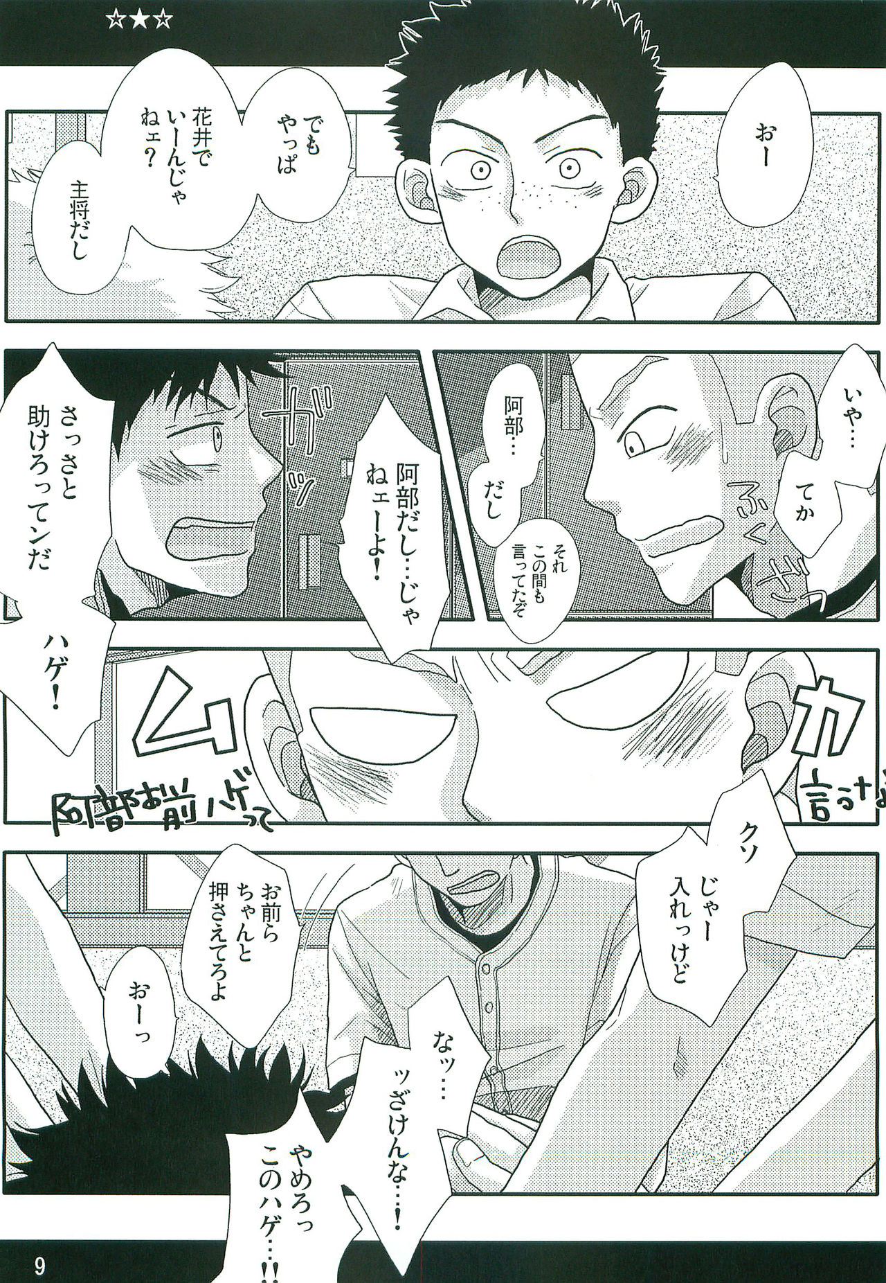 GANG BANG ING page 8 full