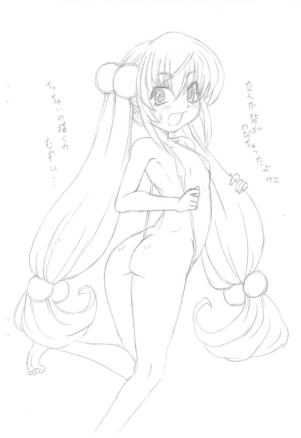 Slingshot Midareuchi Erotic Mineuchi page 4 full