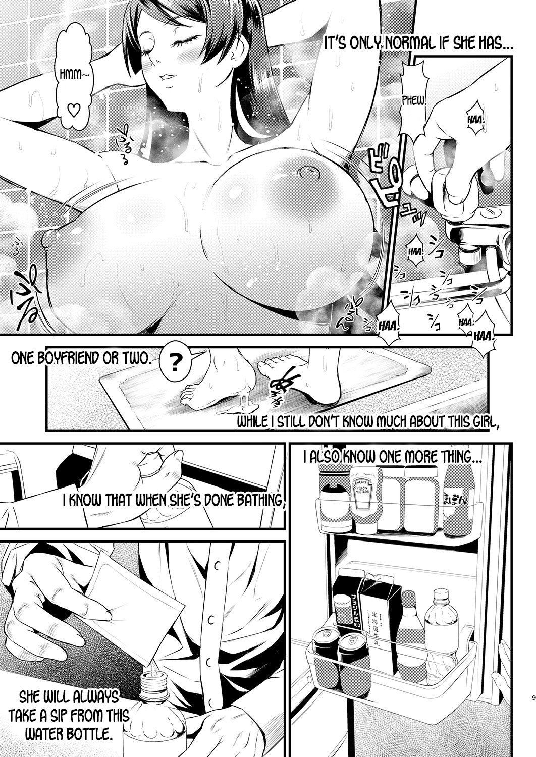 Rouka no Musume page 9 full