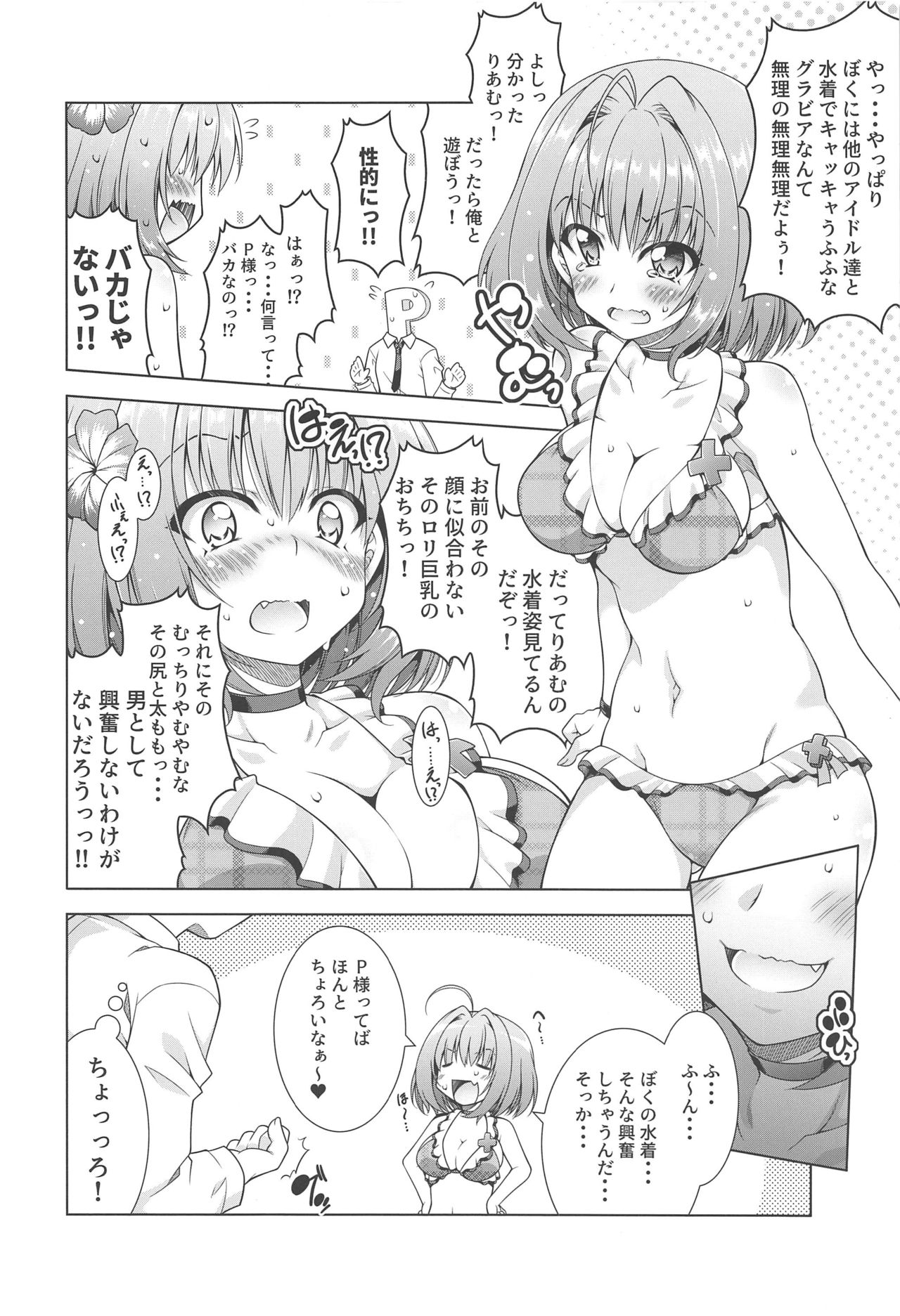 Hoka no Idol-tachi to Nakayoku Gravure Satsuei Suru Gurai nara P-sama to Sukoru page 4 full