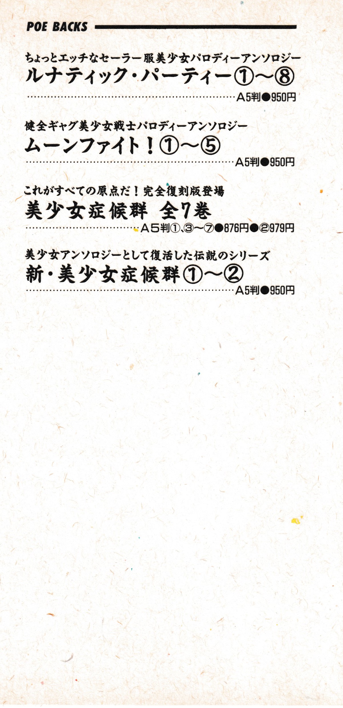 Shin Bishoujo Shoukougun 3 Yamato hen page 2 full