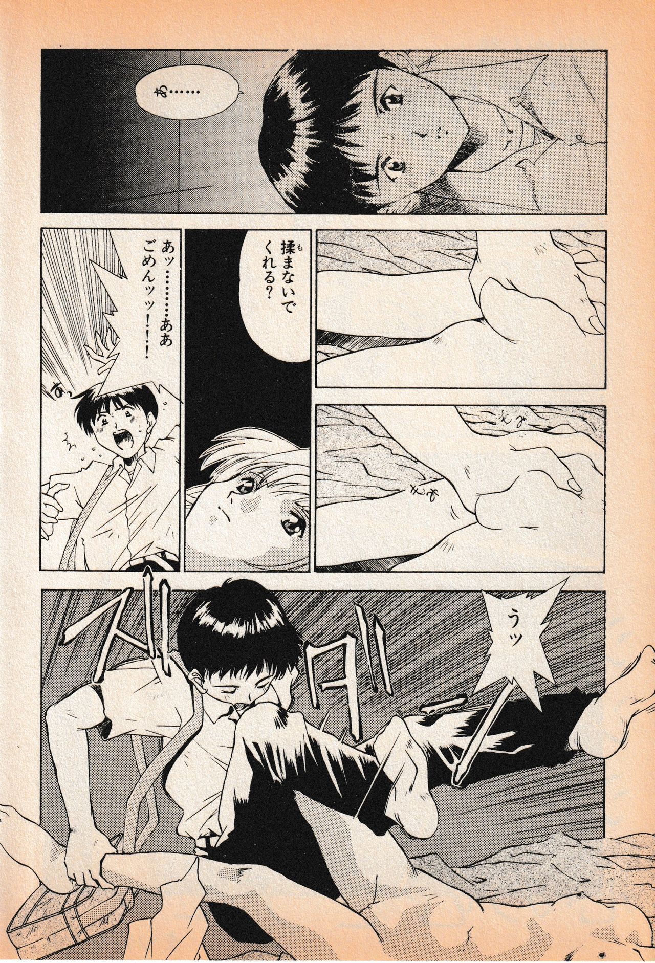 Shin Bishoujo Shoukougun 3 Yamato hen page 7 full