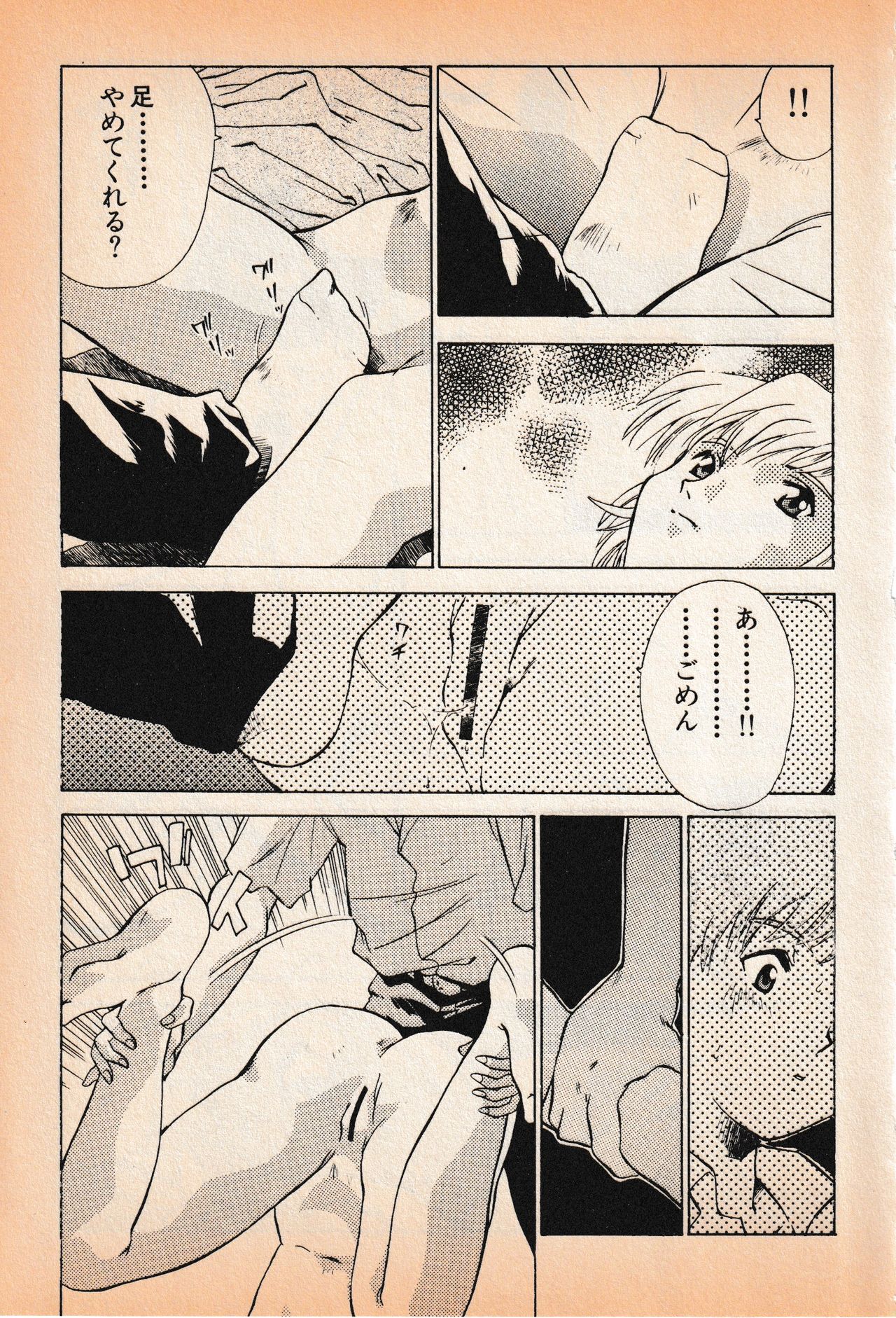 Shin Bishoujo Shoukougun 3 Yamato hen page 8 full