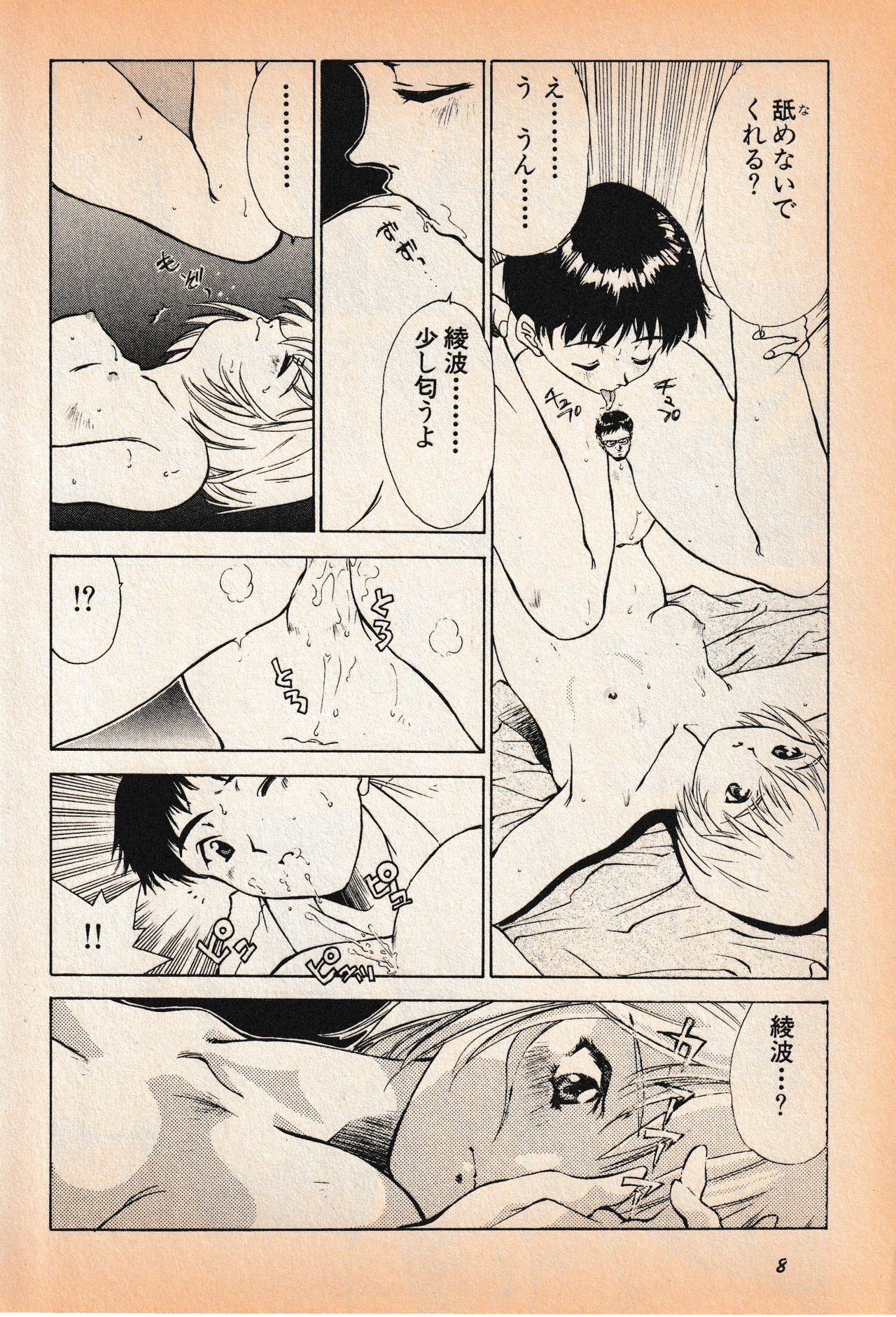 Shin Bishoujo Shoukougun 3 Yamato hen page 9 full
