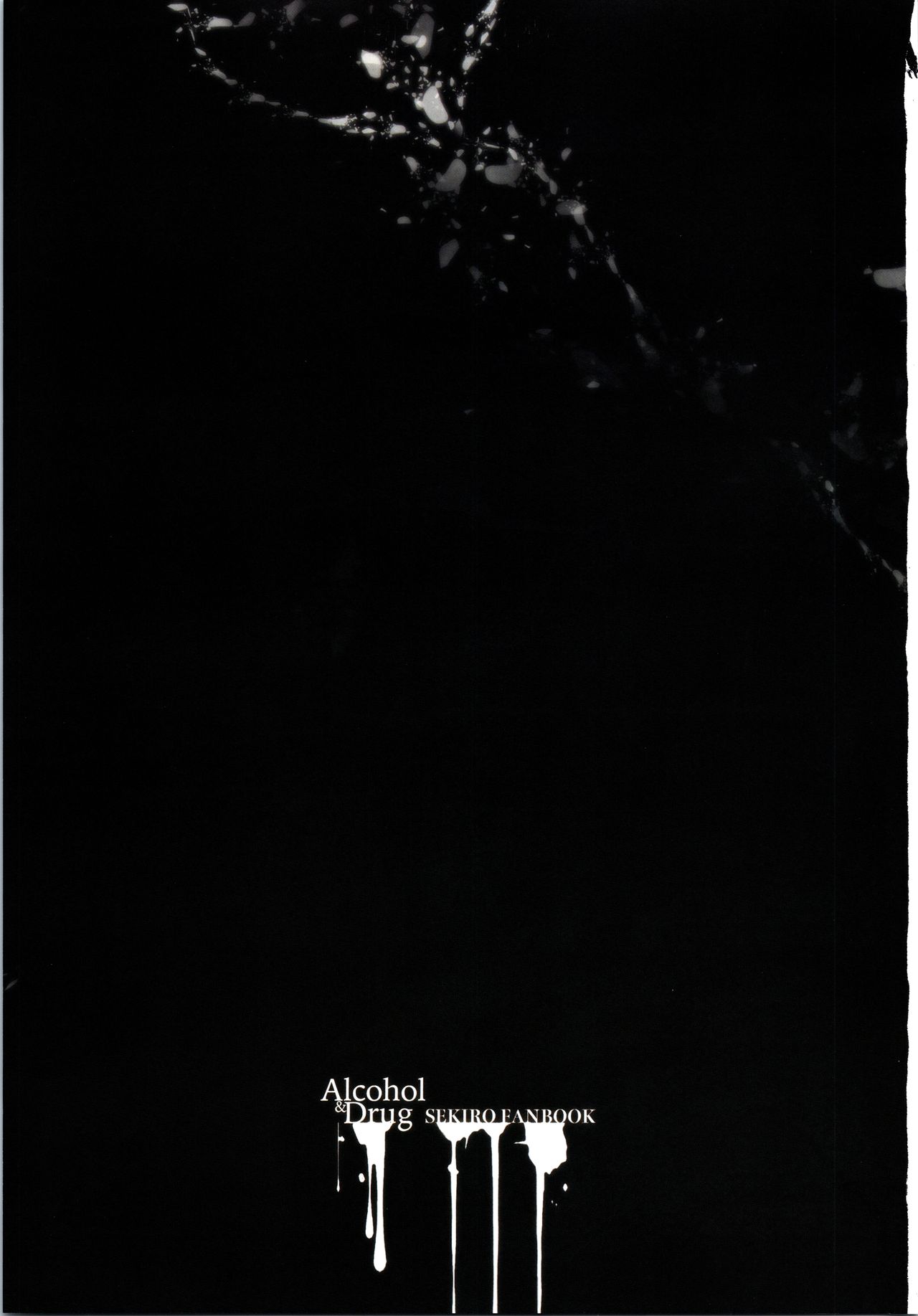 Sake to Kusuri - Alcohol & Drug page 2 full