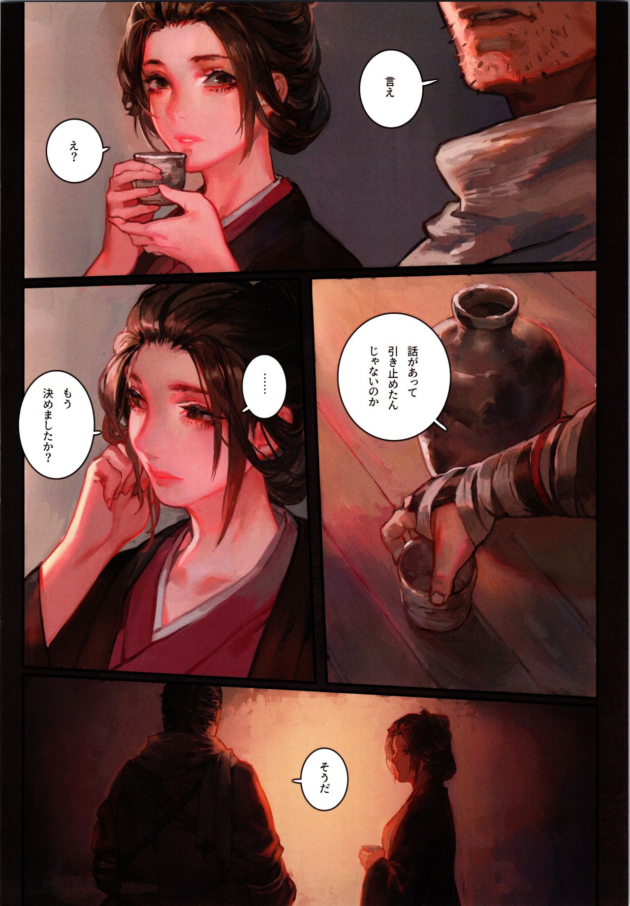 Sake to Kusuri - Alcohol & Drug page 7 full