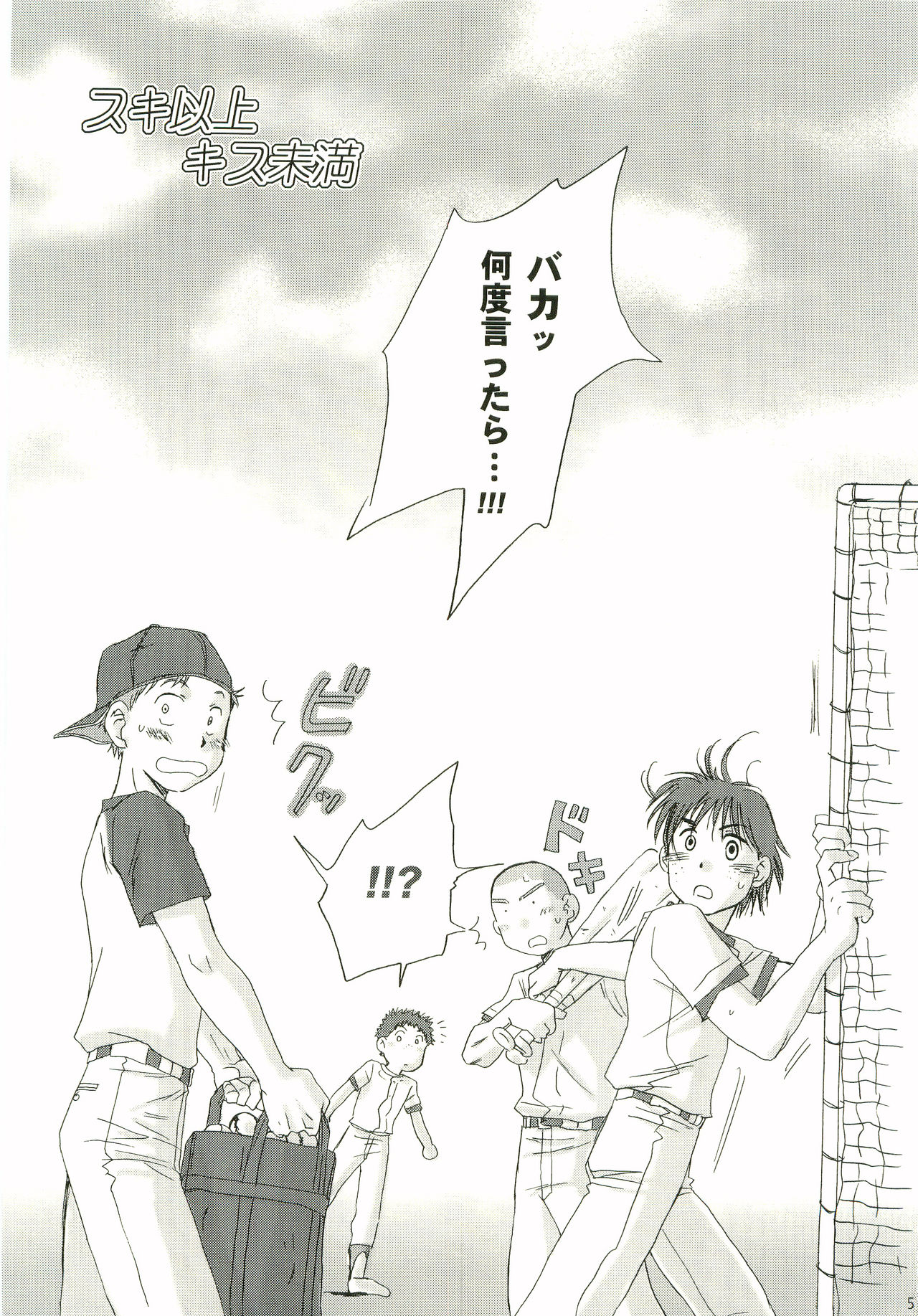 Aidikara Love Force 2 page 4 full