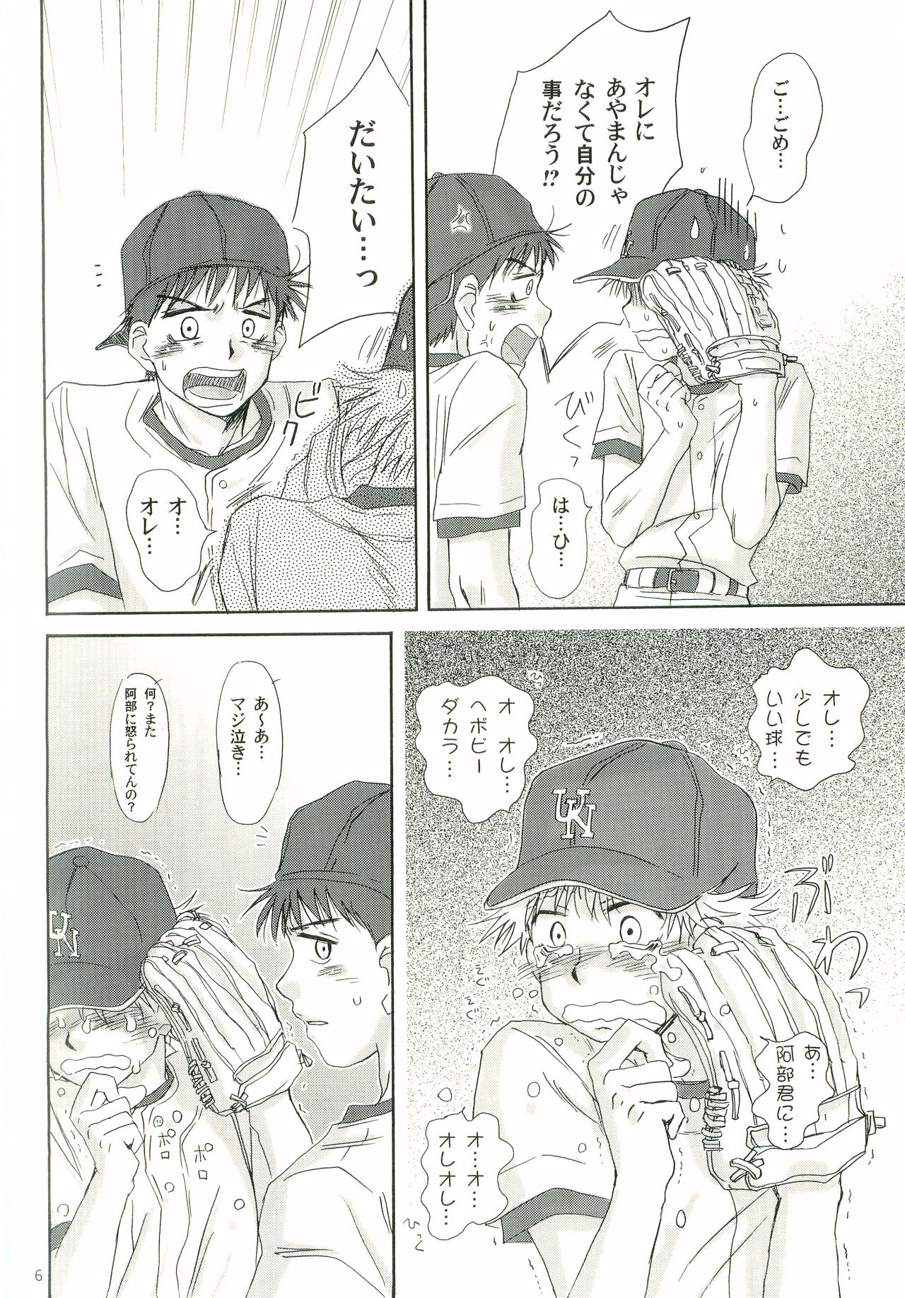 Aidikara Love Force 2 page 5 full