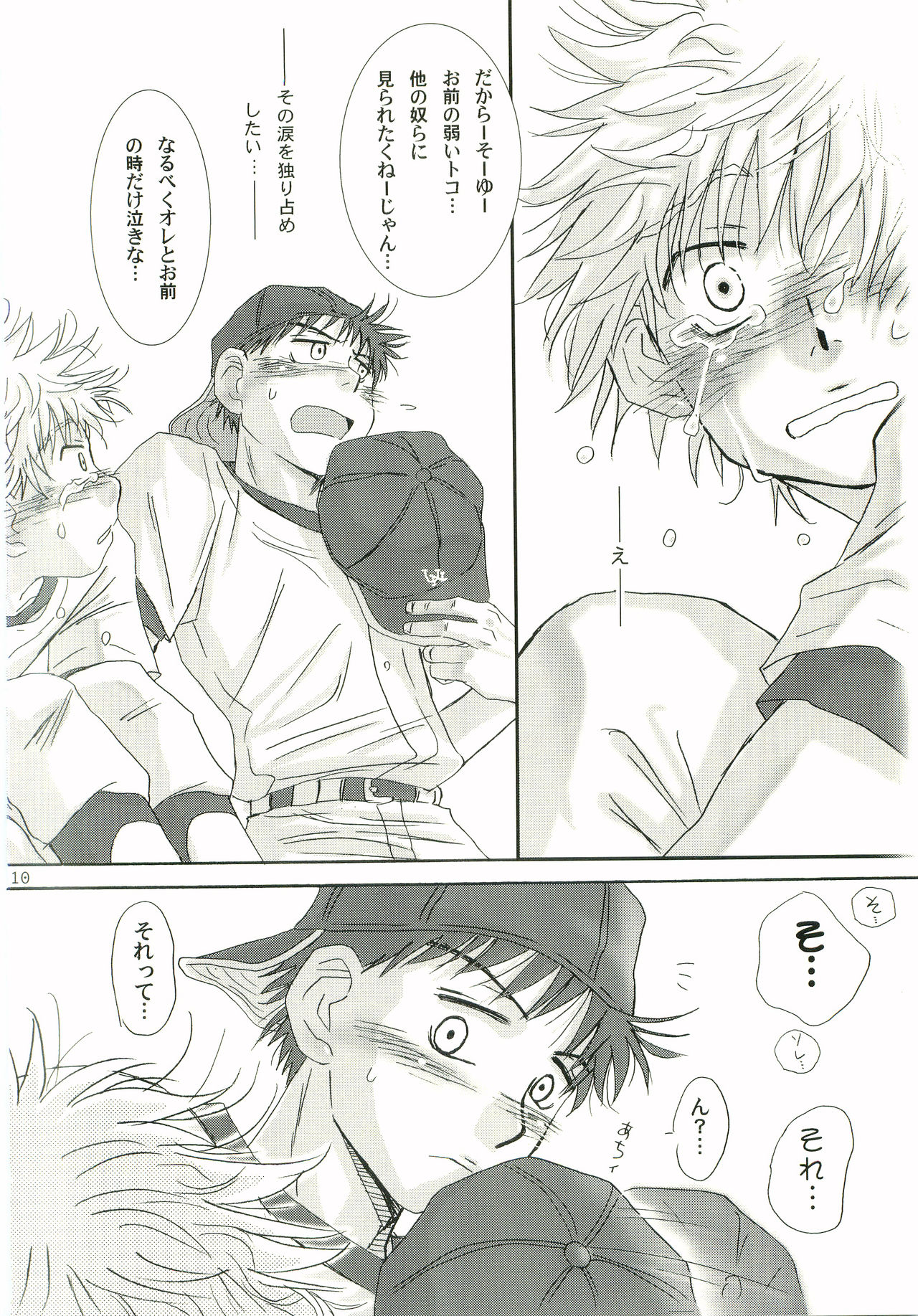 Aidikara Love Force 2 page 9 full