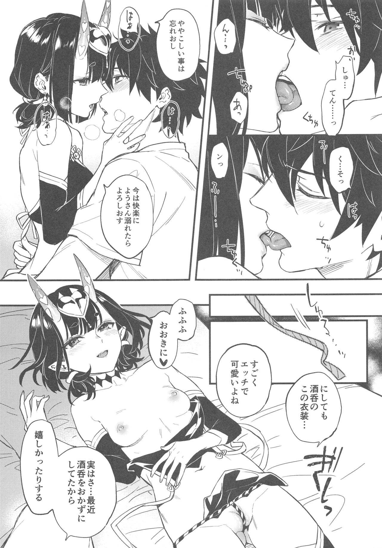 Cosplay Shuten-chan to Manatsu no Yo no Yume - Cosplay syuten and midsummer night dream. page 10 full