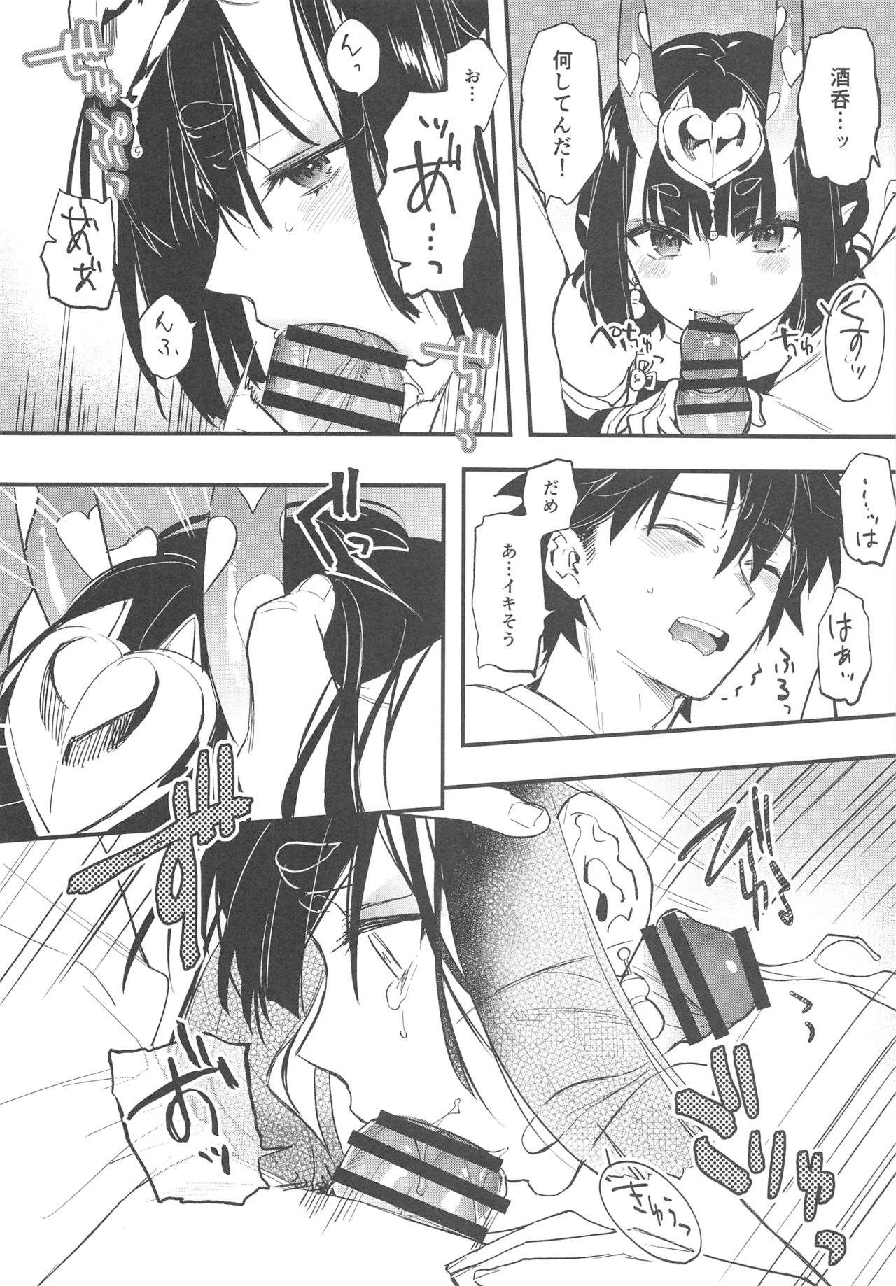 Cosplay Shuten-chan to Manatsu no Yo no Yume - Cosplay syuten and midsummer night dream. page 7 full