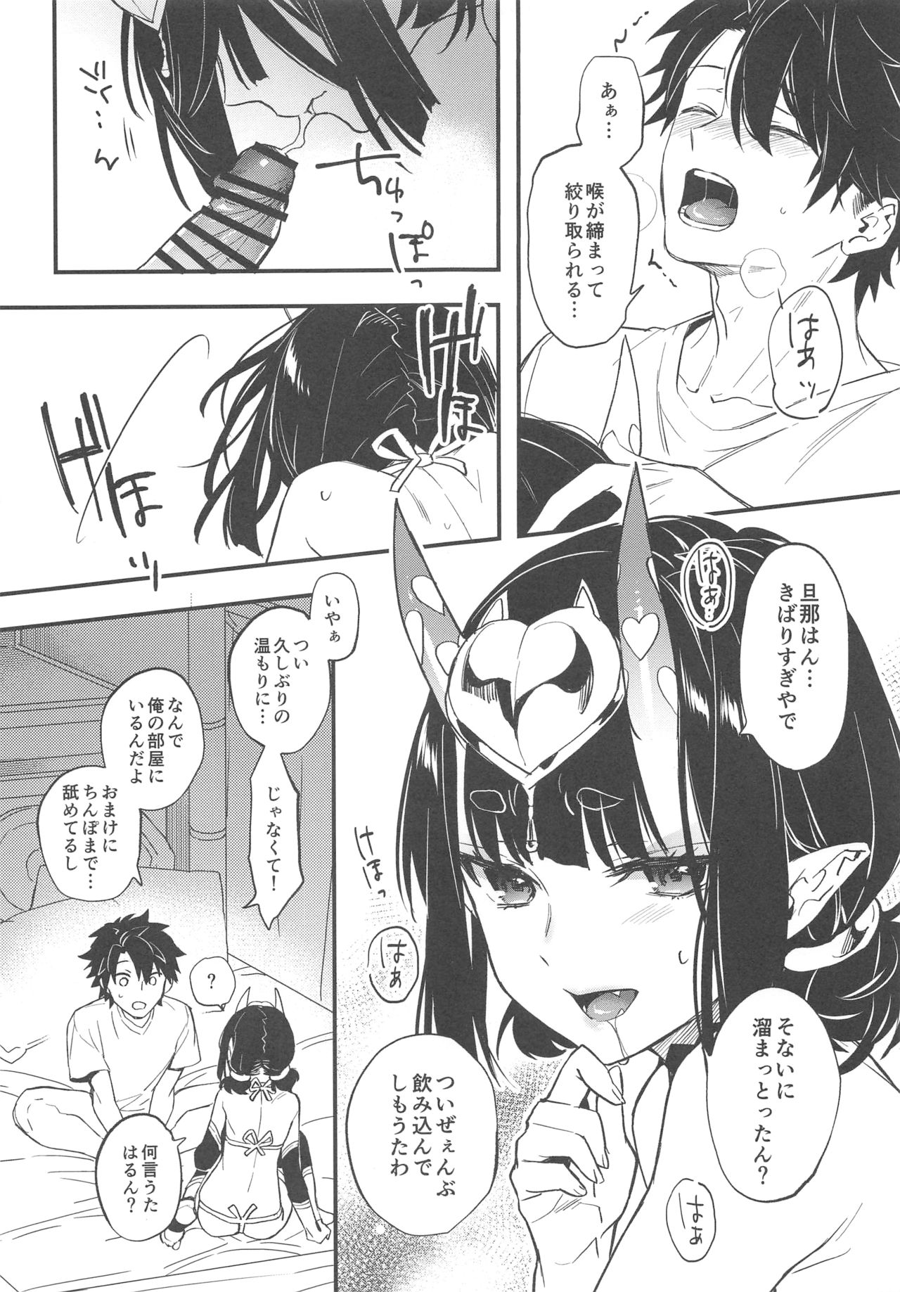 Cosplay Shuten-chan to Manatsu no Yo no Yume - Cosplay syuten and midsummer night dream. page 8 full