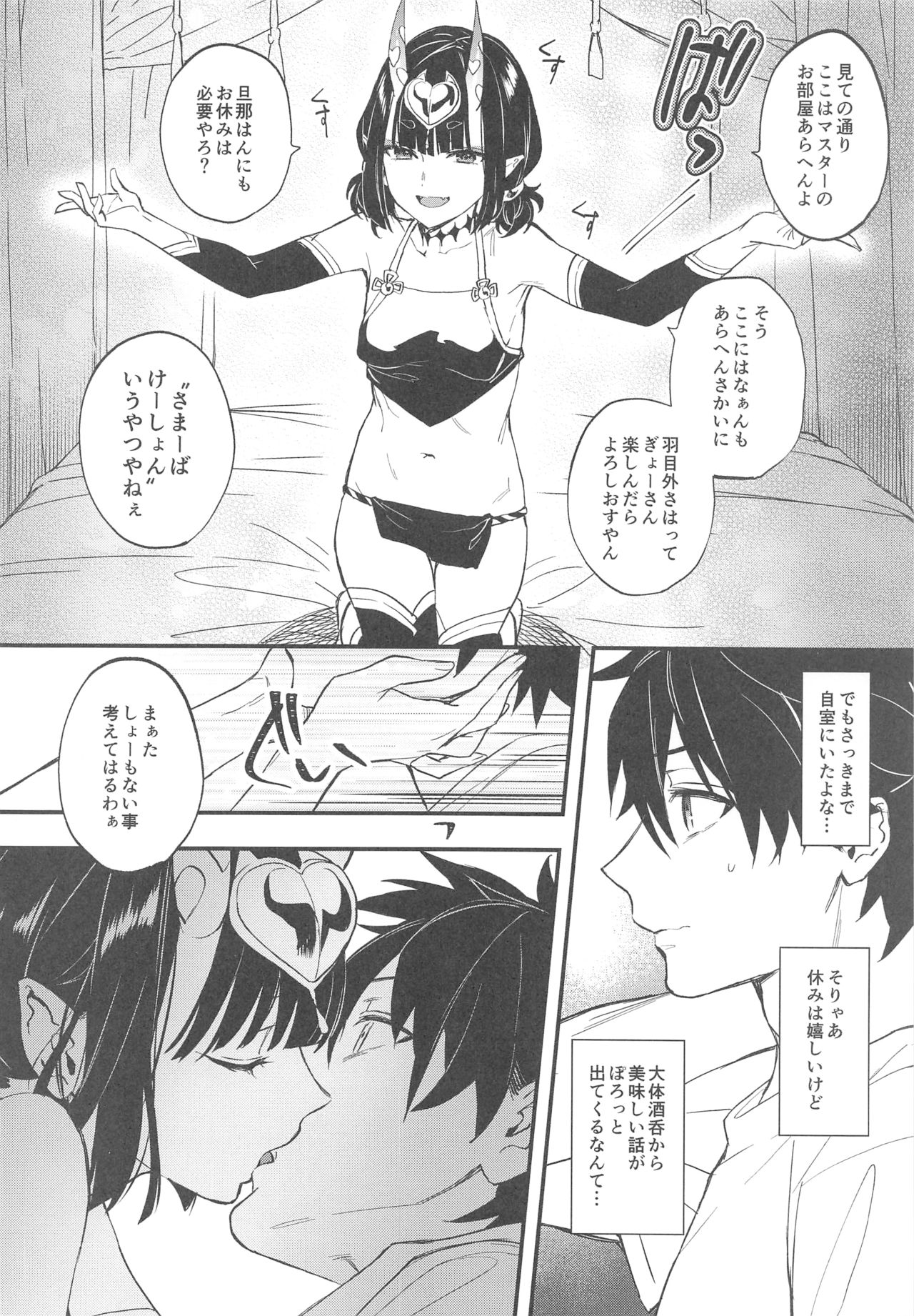 Cosplay Shuten-chan to Manatsu no Yo no Yume - Cosplay syuten and midsummer night dream. page 9 full