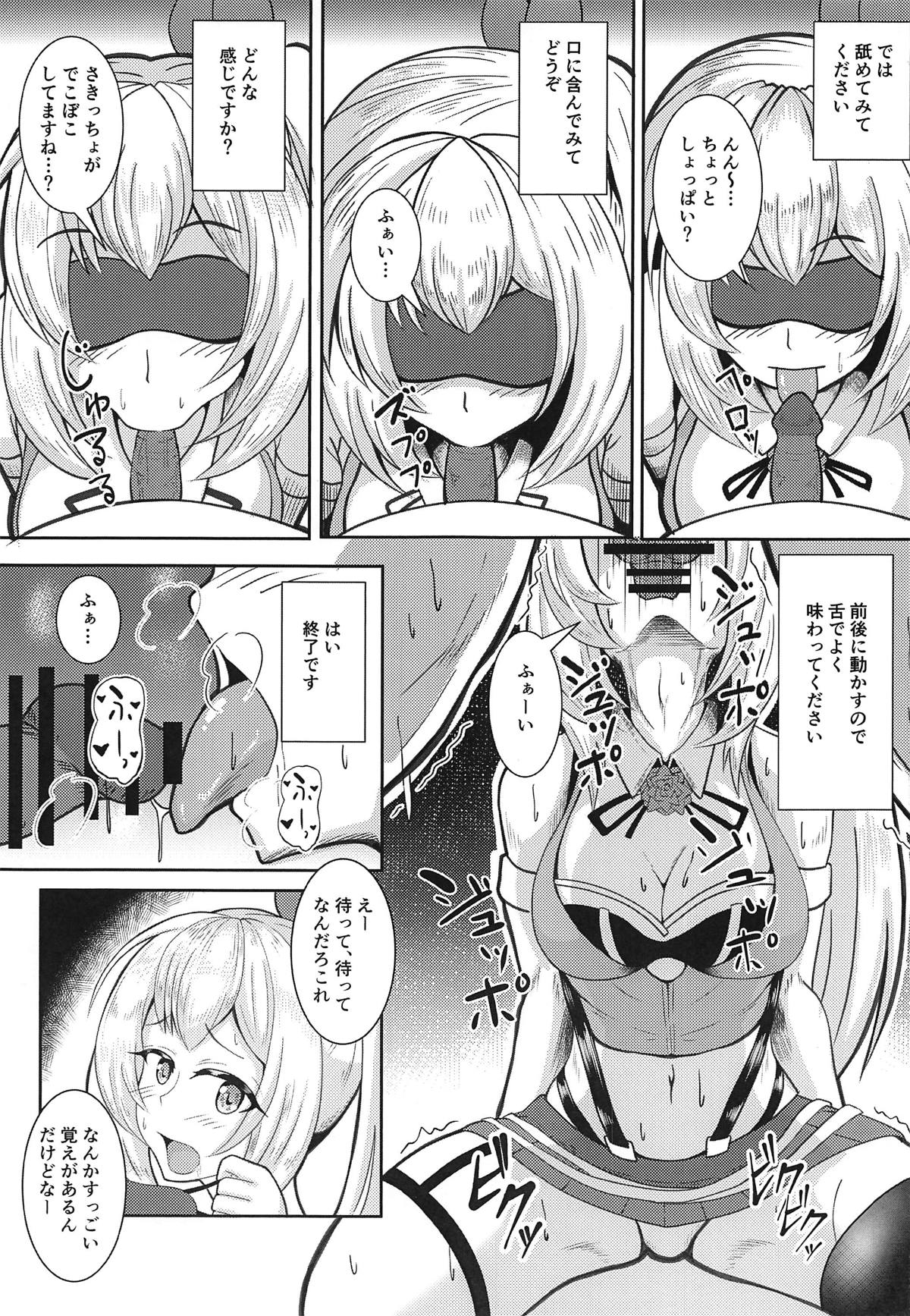 Ano Yuumei Virtual YouTuber o Damashite AV Shutsuen Sasete Mita www page 8 full