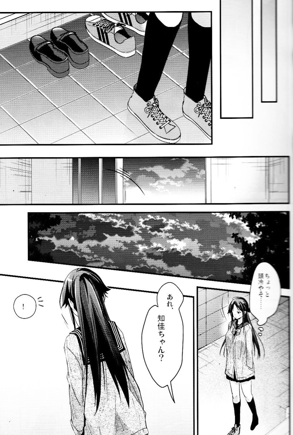 Brother Trade 2 Ueno Chika Hen page 10 full